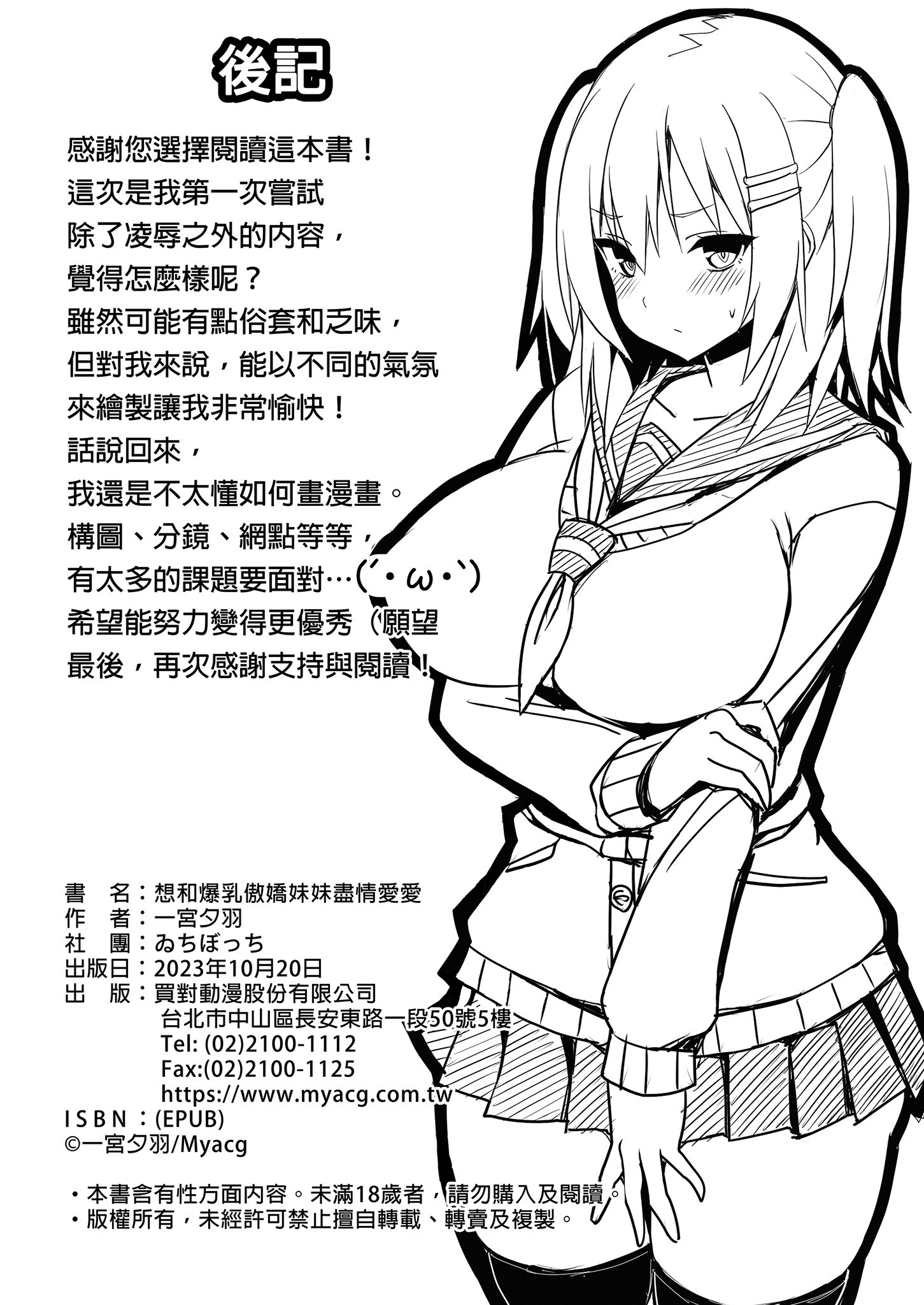 i-020
