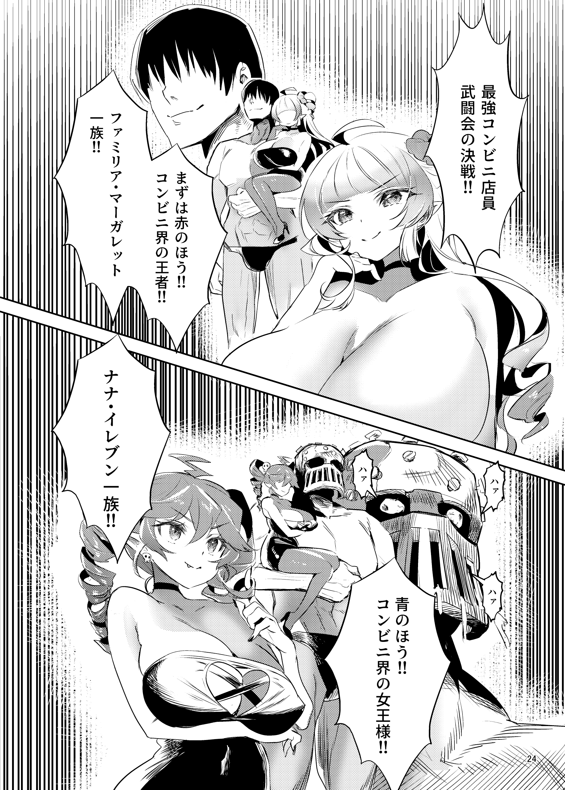 25