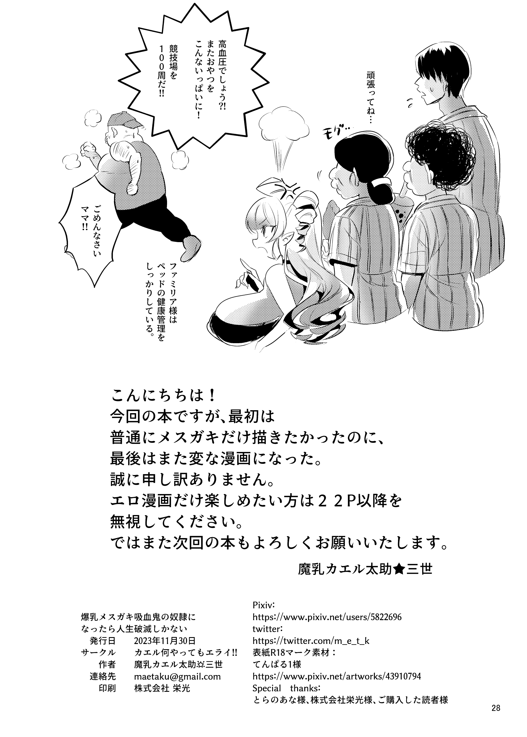 29