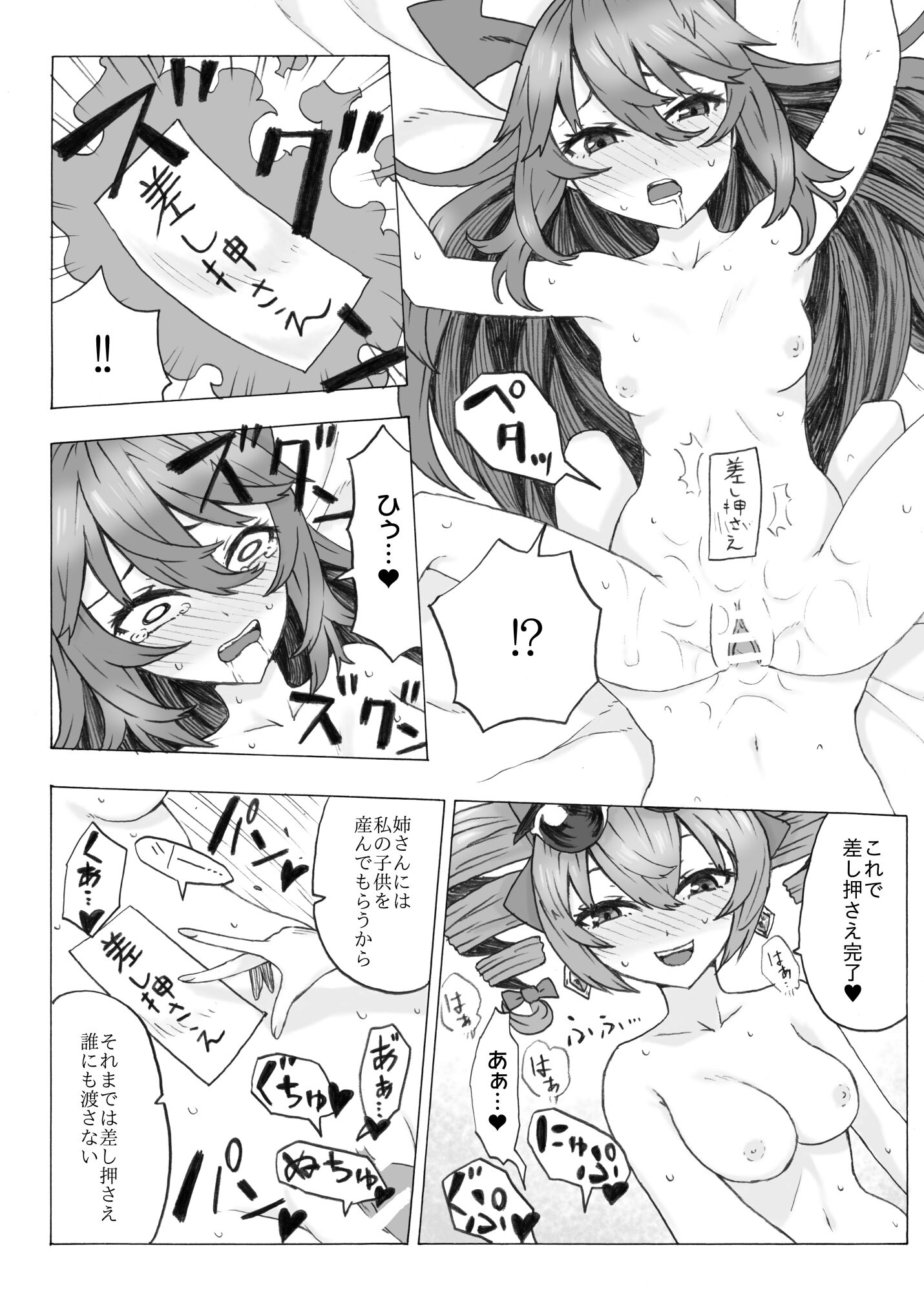 19