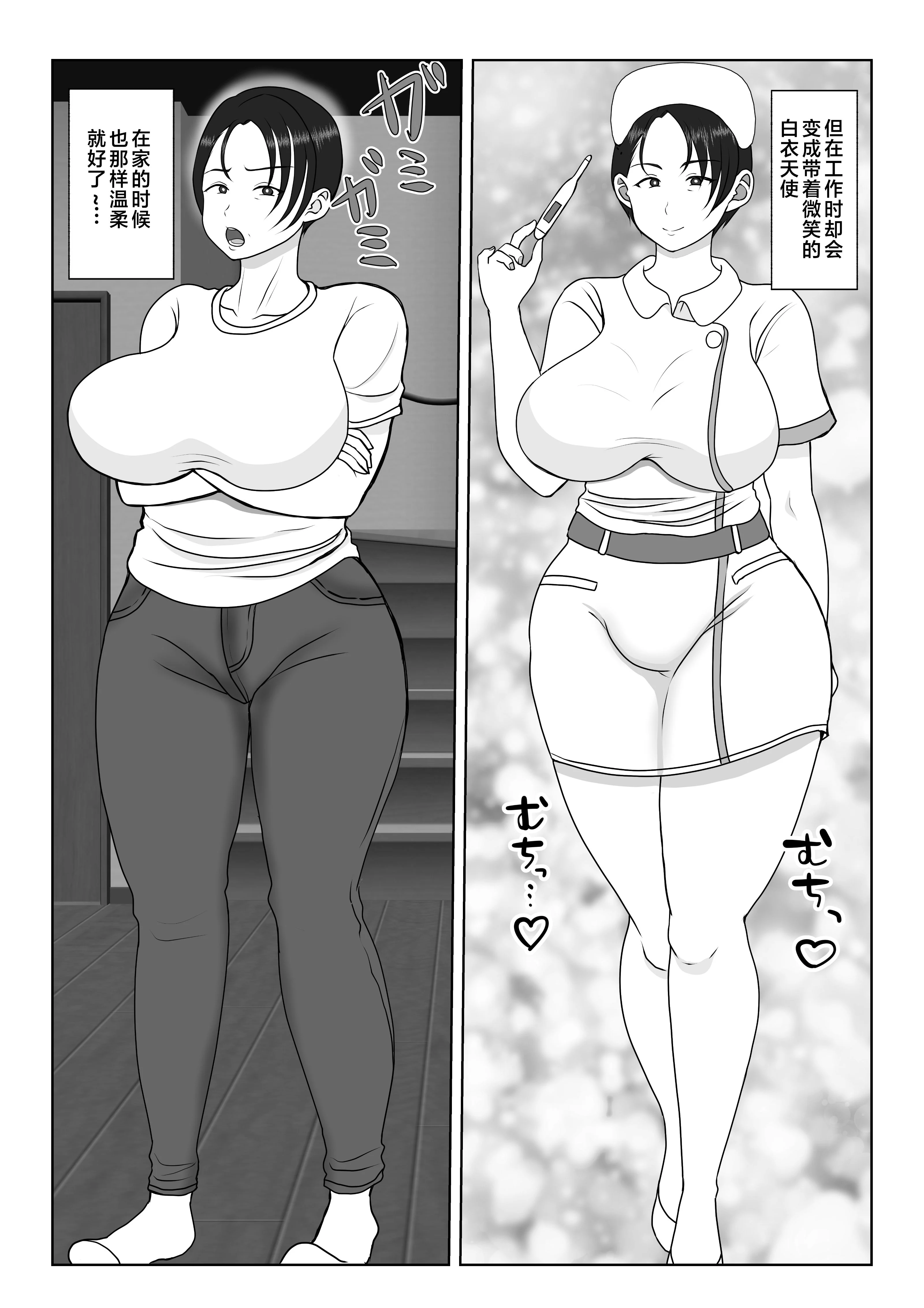 気の強〜い看護師母ちゃんが、俺の彼女になってくれた話_003