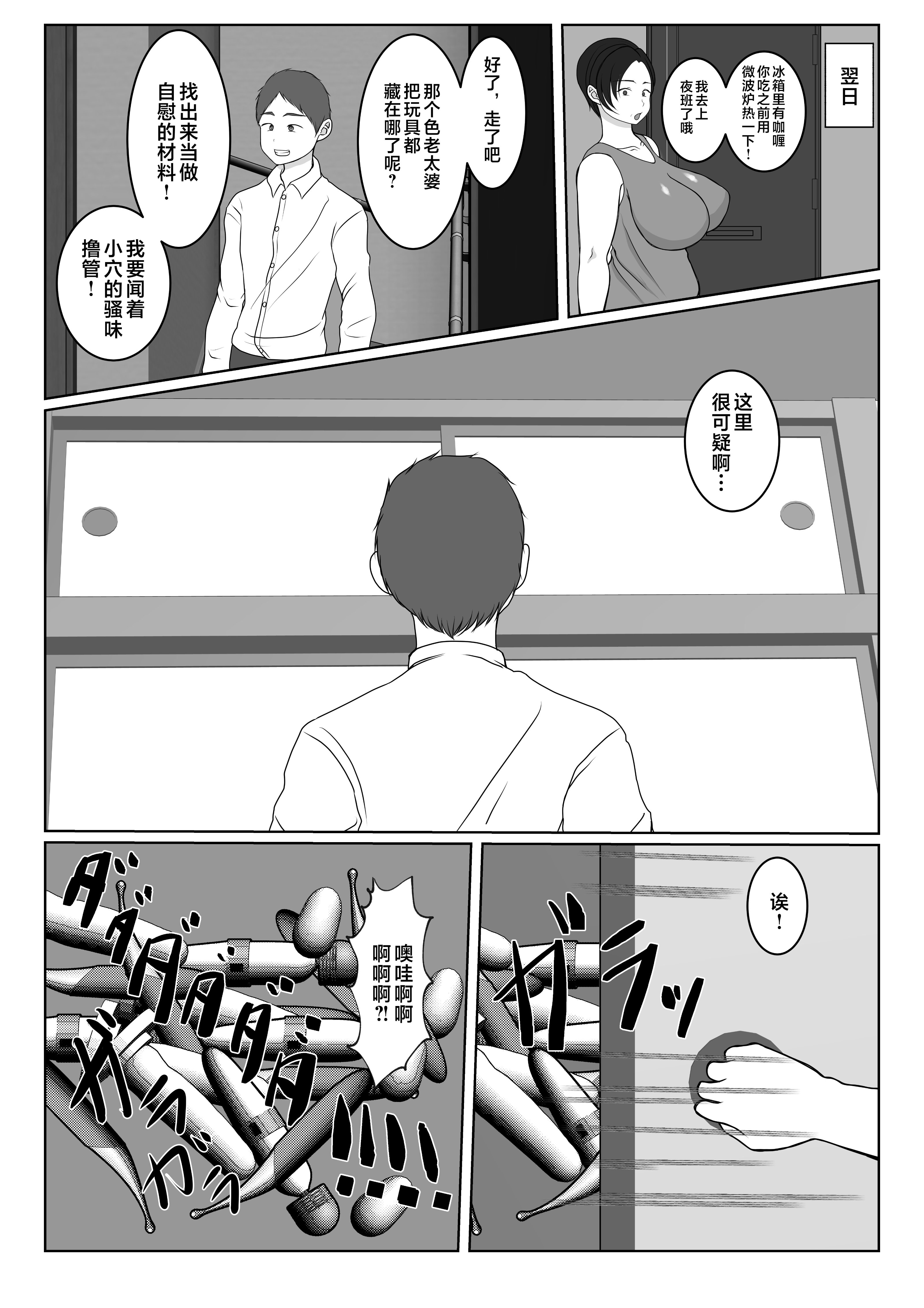 気の強〜い看護師母ちゃんが、俺の彼女になってくれた話_009