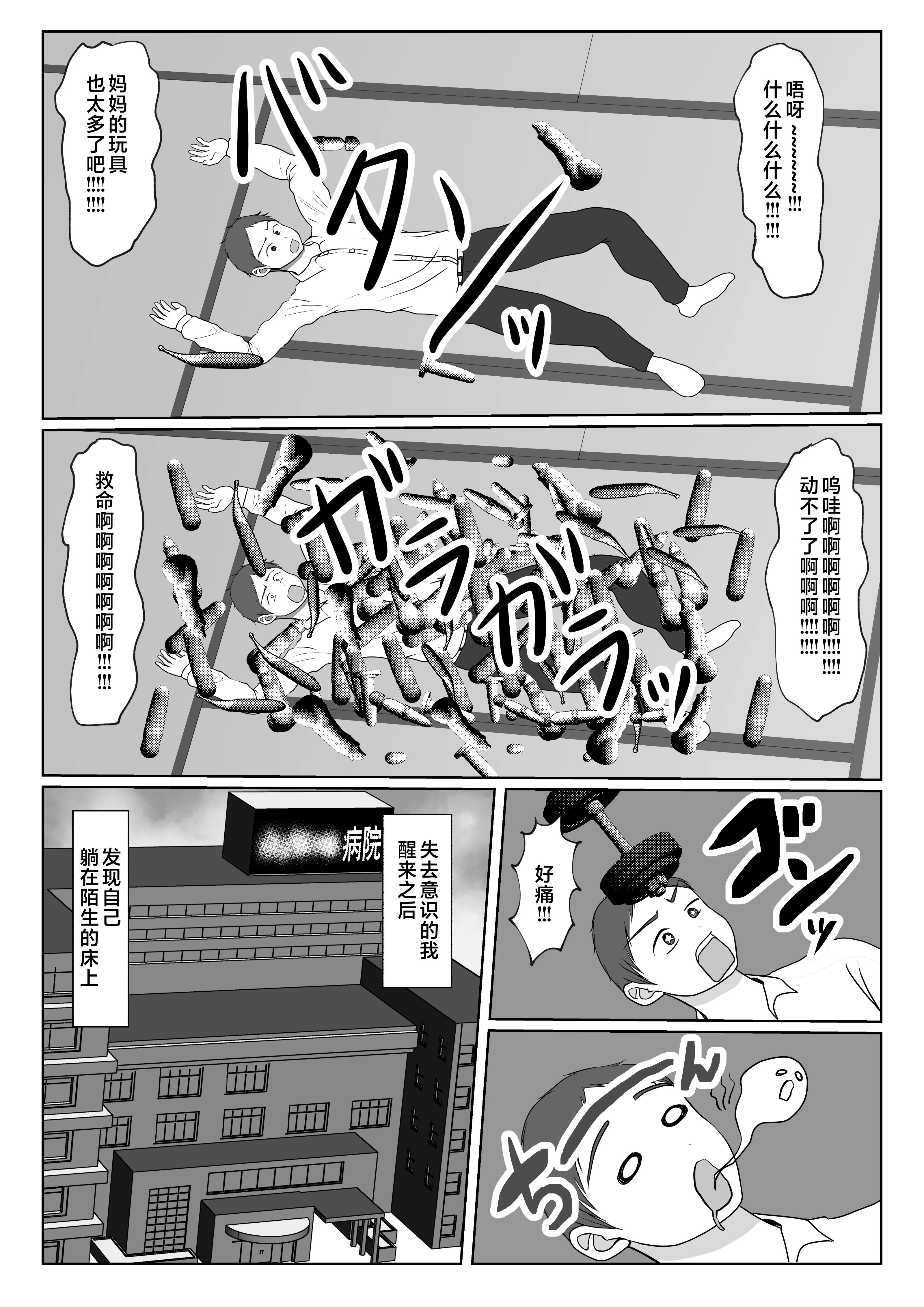 気の強〜い看護師母ちゃんが、俺の彼女になってくれた話_010