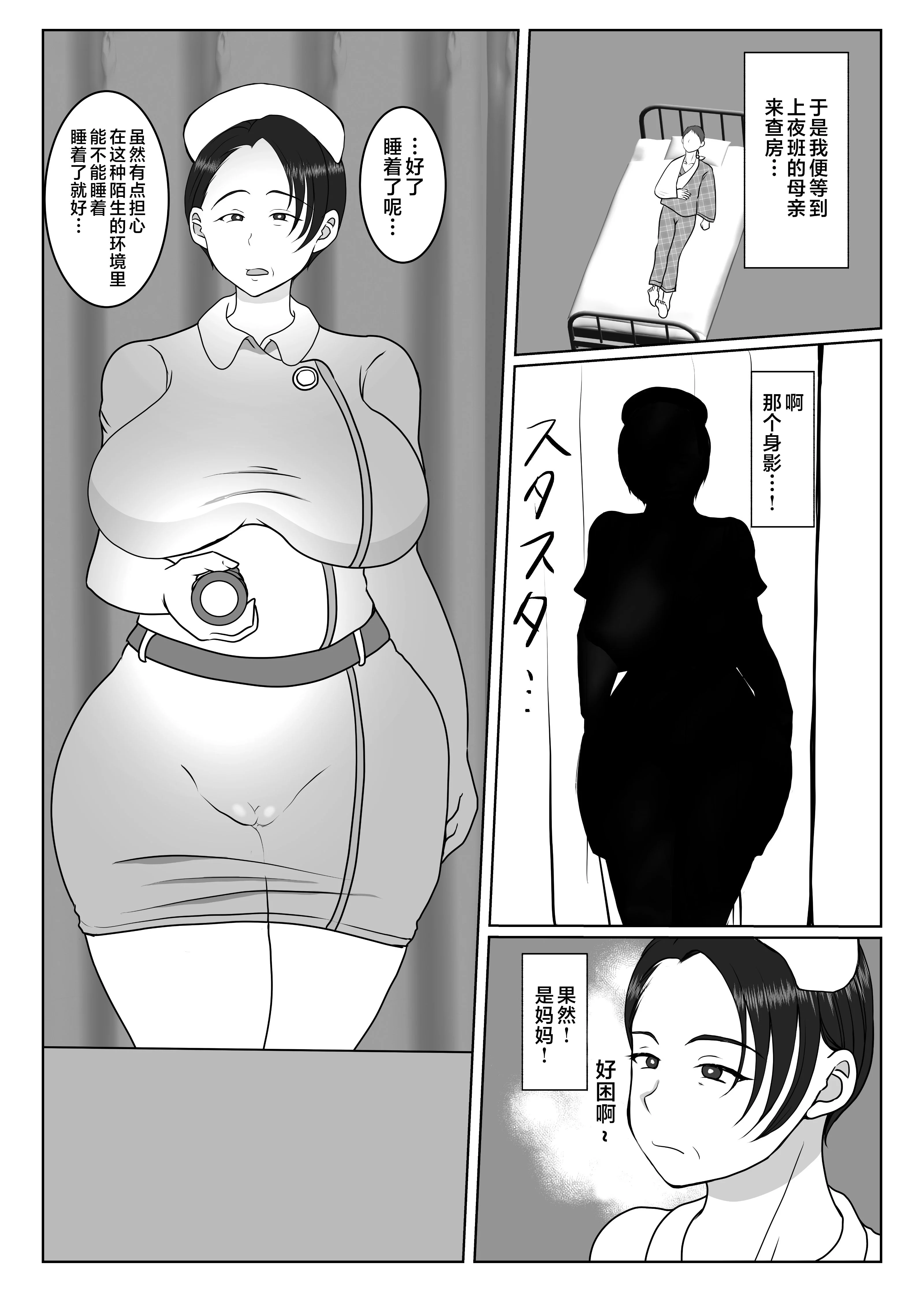 気の強〜い看護師母ちゃんが、俺の彼女になってくれた話_013