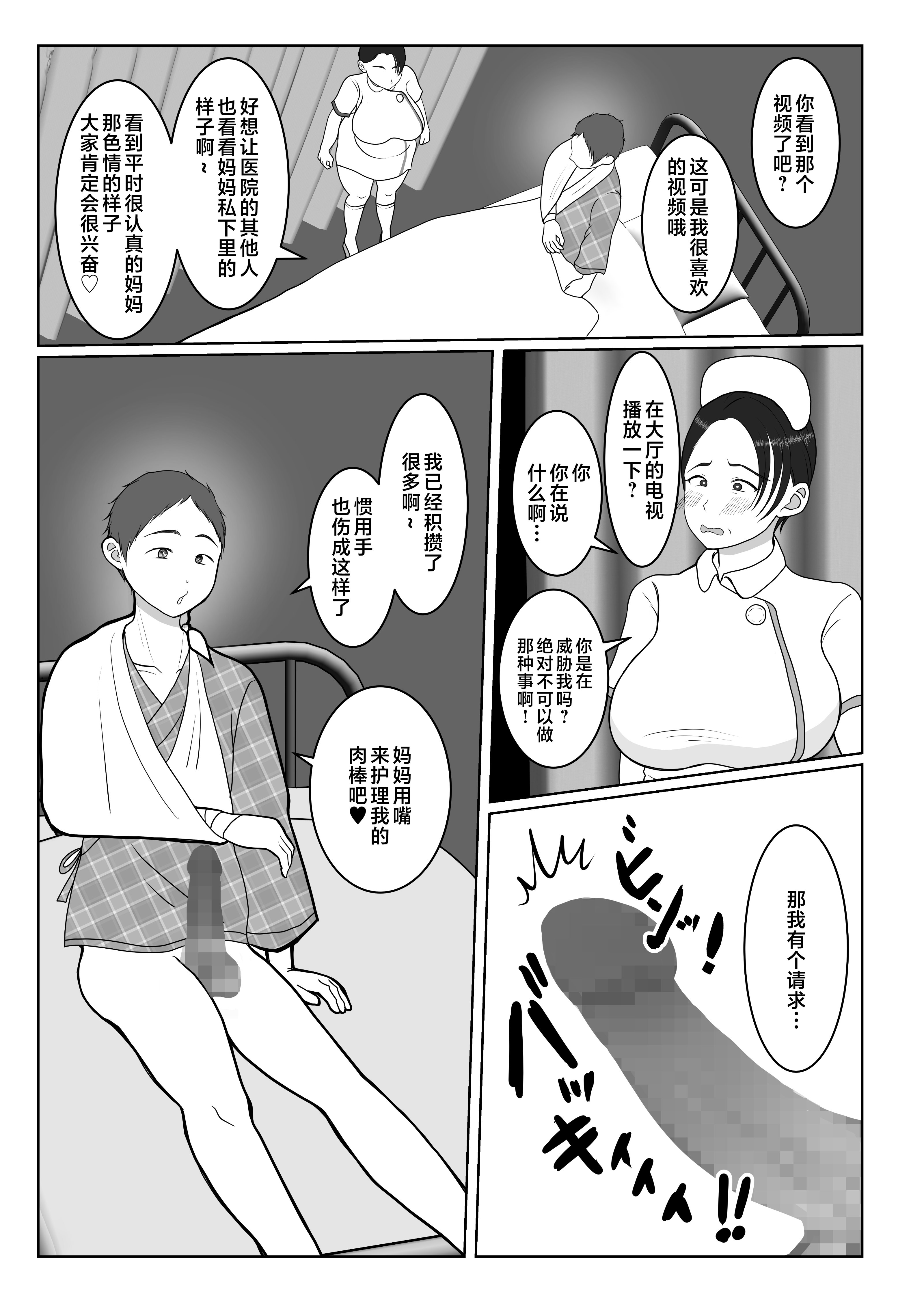 気の強〜い看護師母ちゃんが、俺の彼女になってくれた話_015