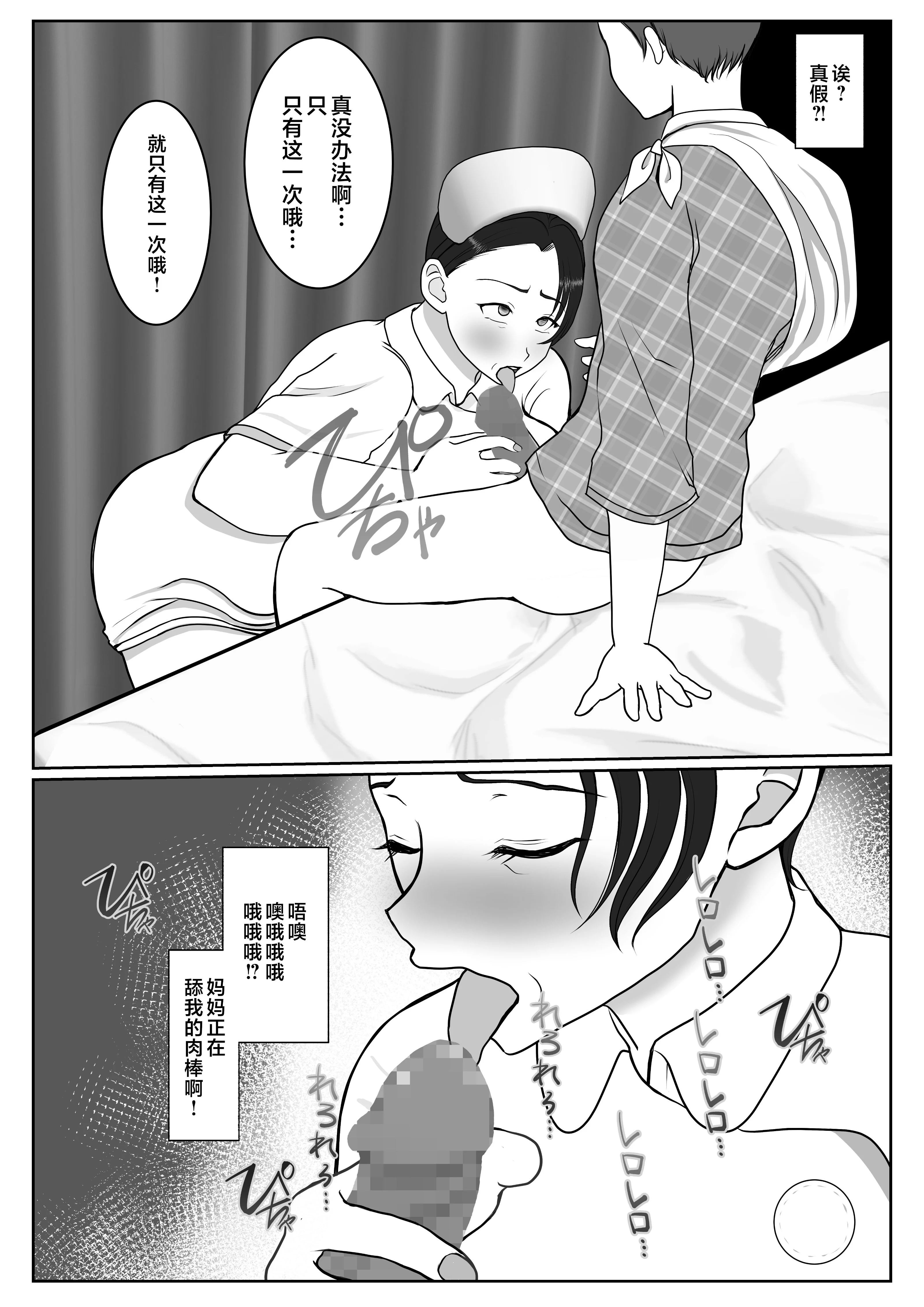 気の強〜い看護師母ちゃんが、俺の彼女になってくれた話_016