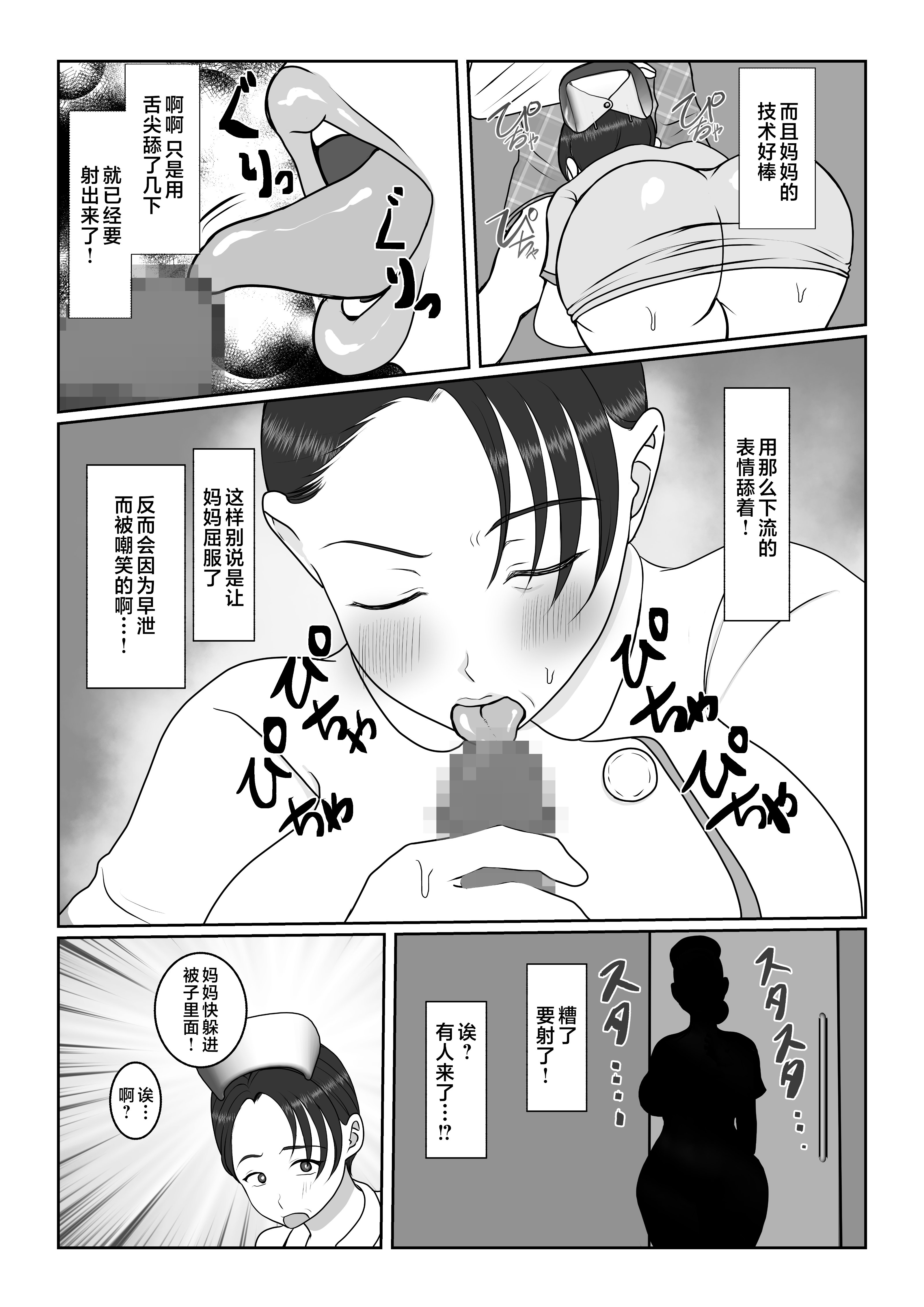 気の強〜い看護師母ちゃんが、俺の彼女になってくれた話_017