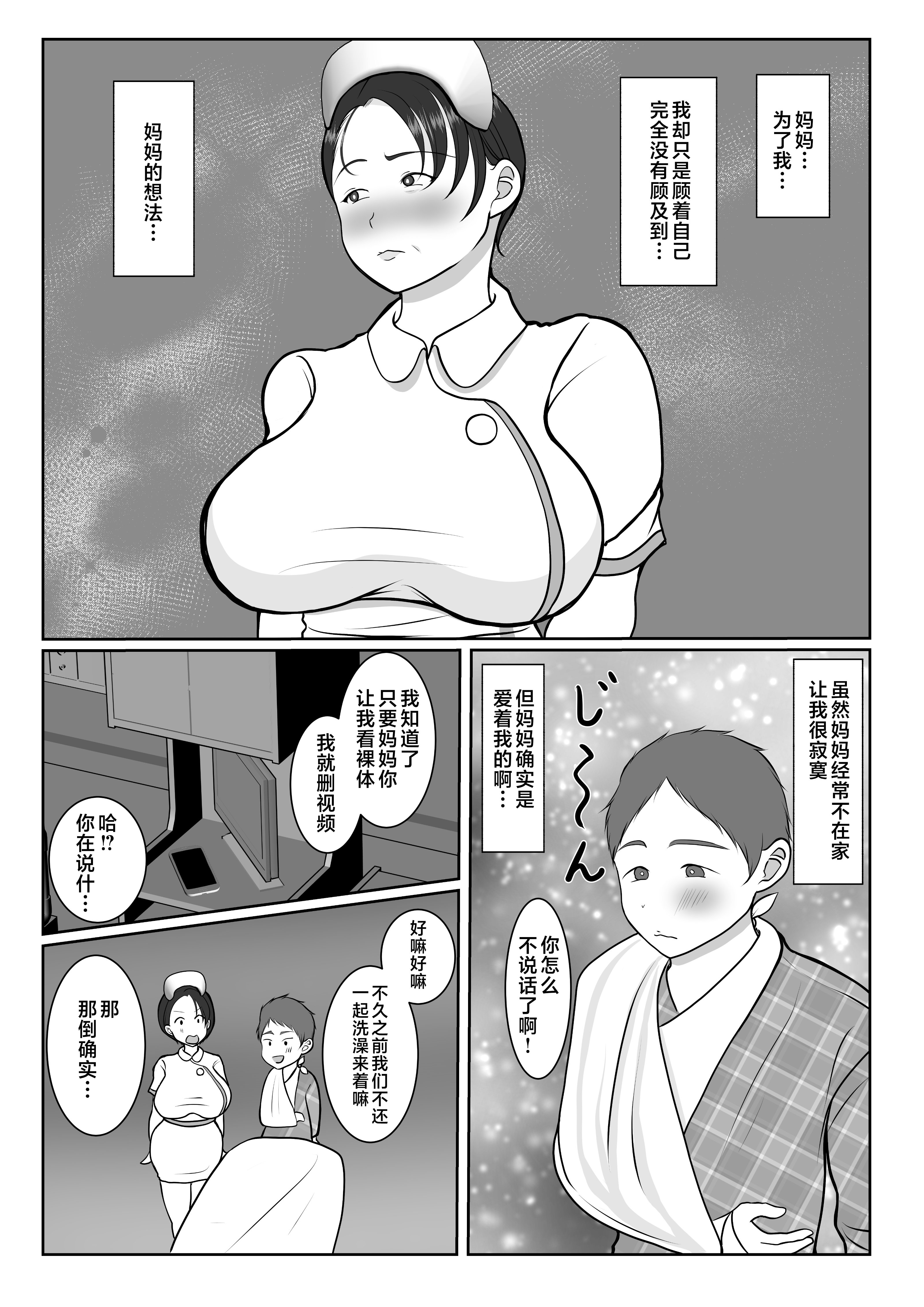 気の強〜い看護師母ちゃんが、俺の彼女になってくれた話_024