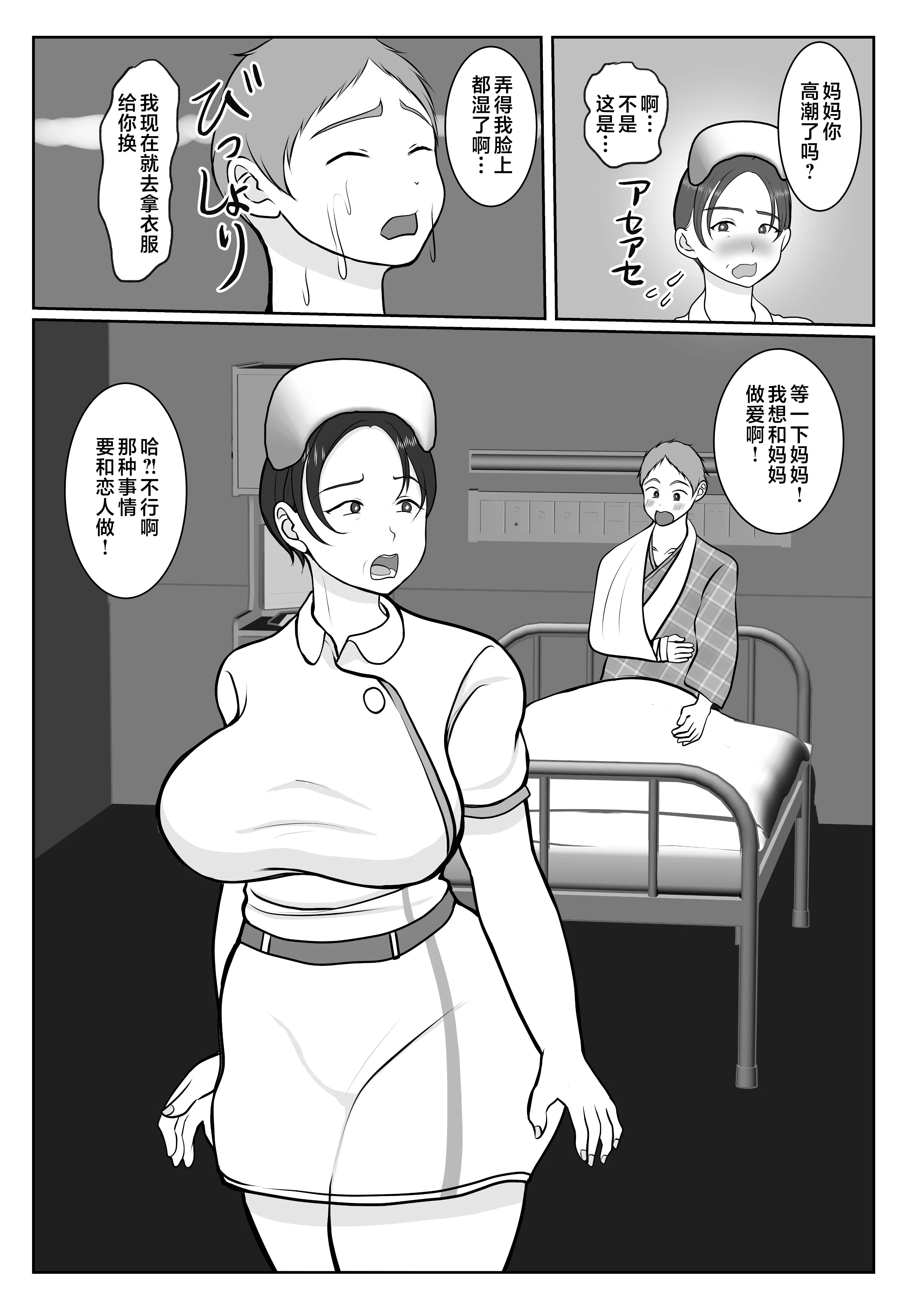 気の強〜い看護師母ちゃんが、俺の彼女になってくれた話_031