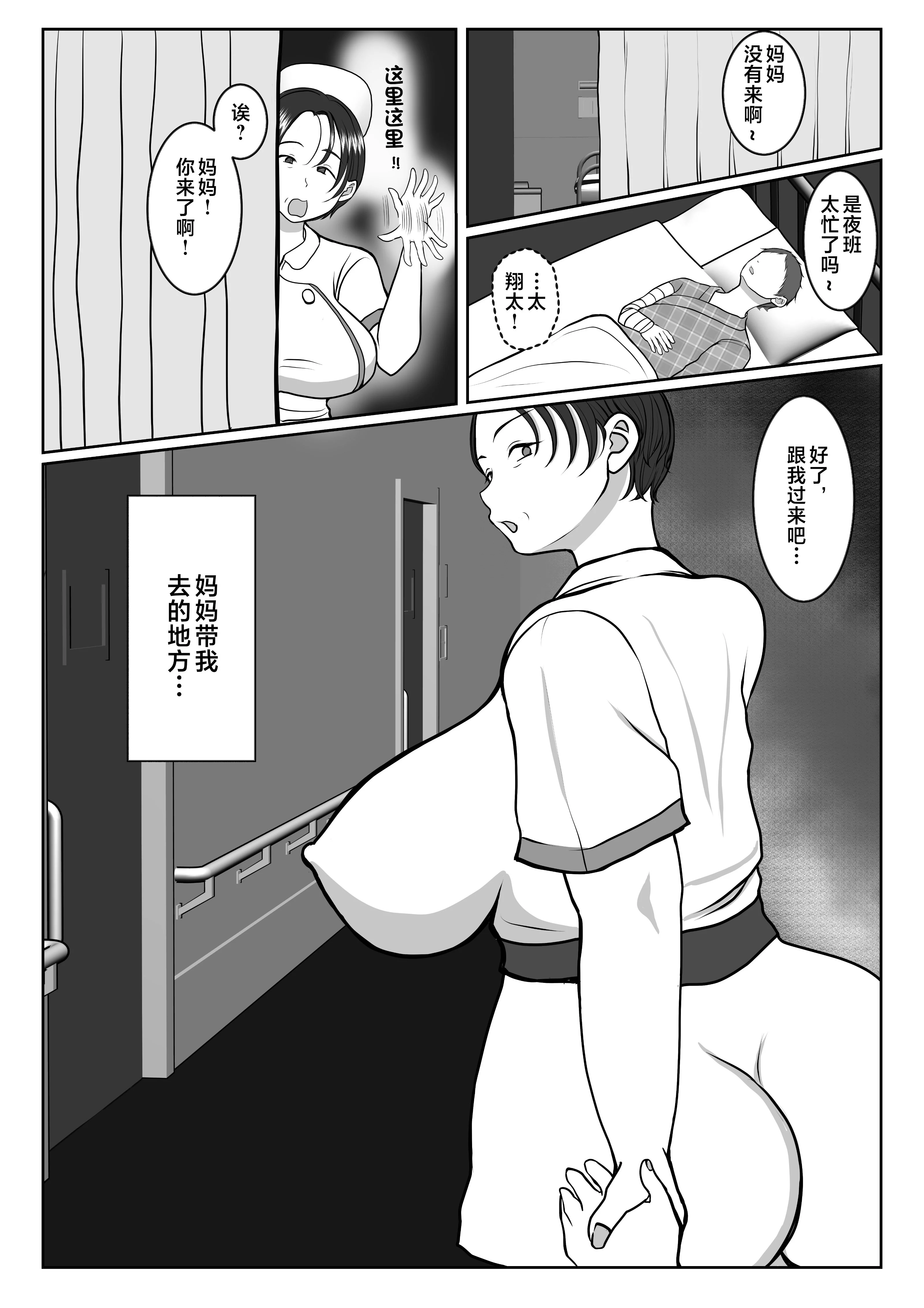 気の強〜い看護師母ちゃんが、俺の彼女になってくれた話_045