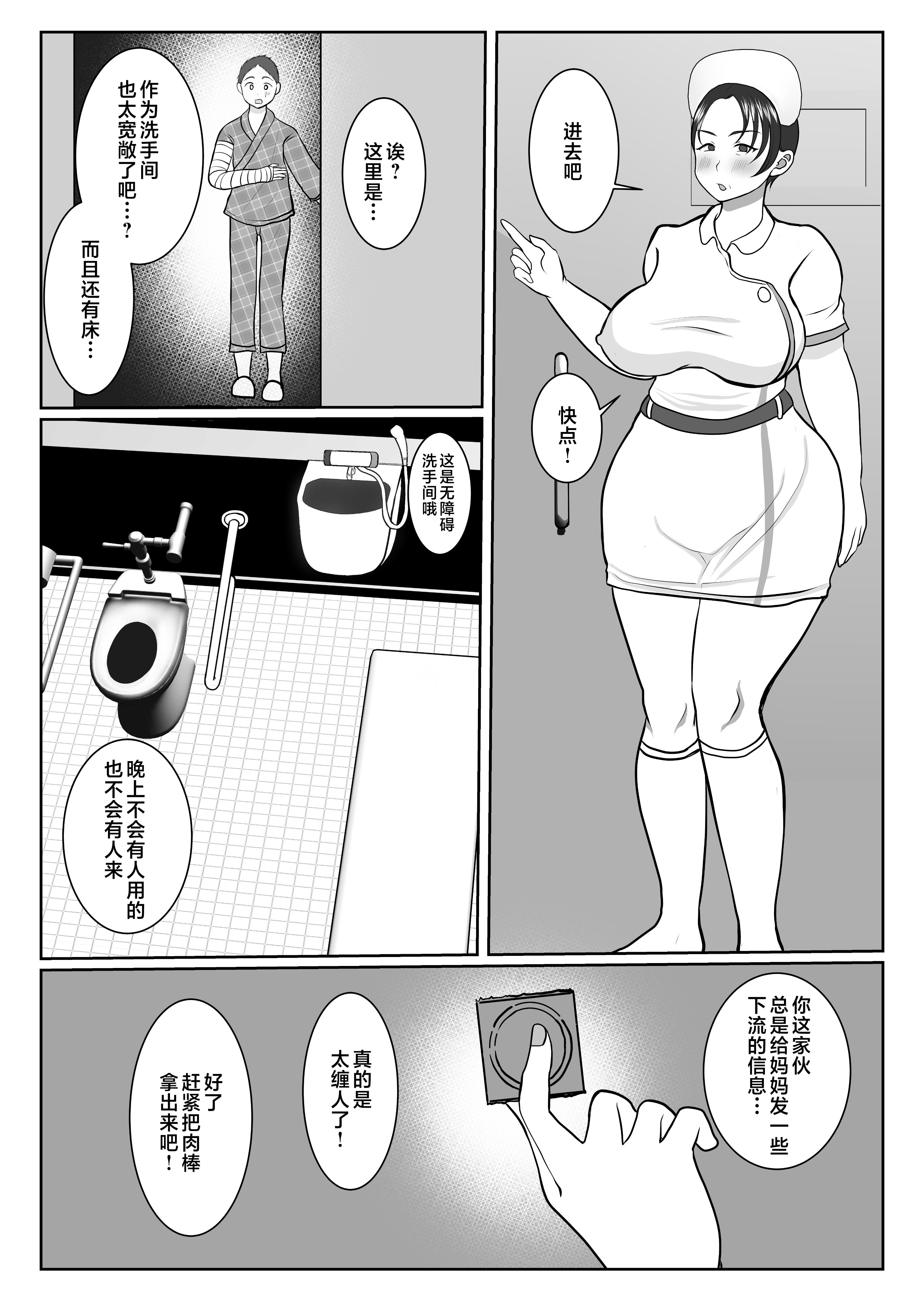 気の強〜い看護師母ちゃんが、俺の彼女になってくれた話_046