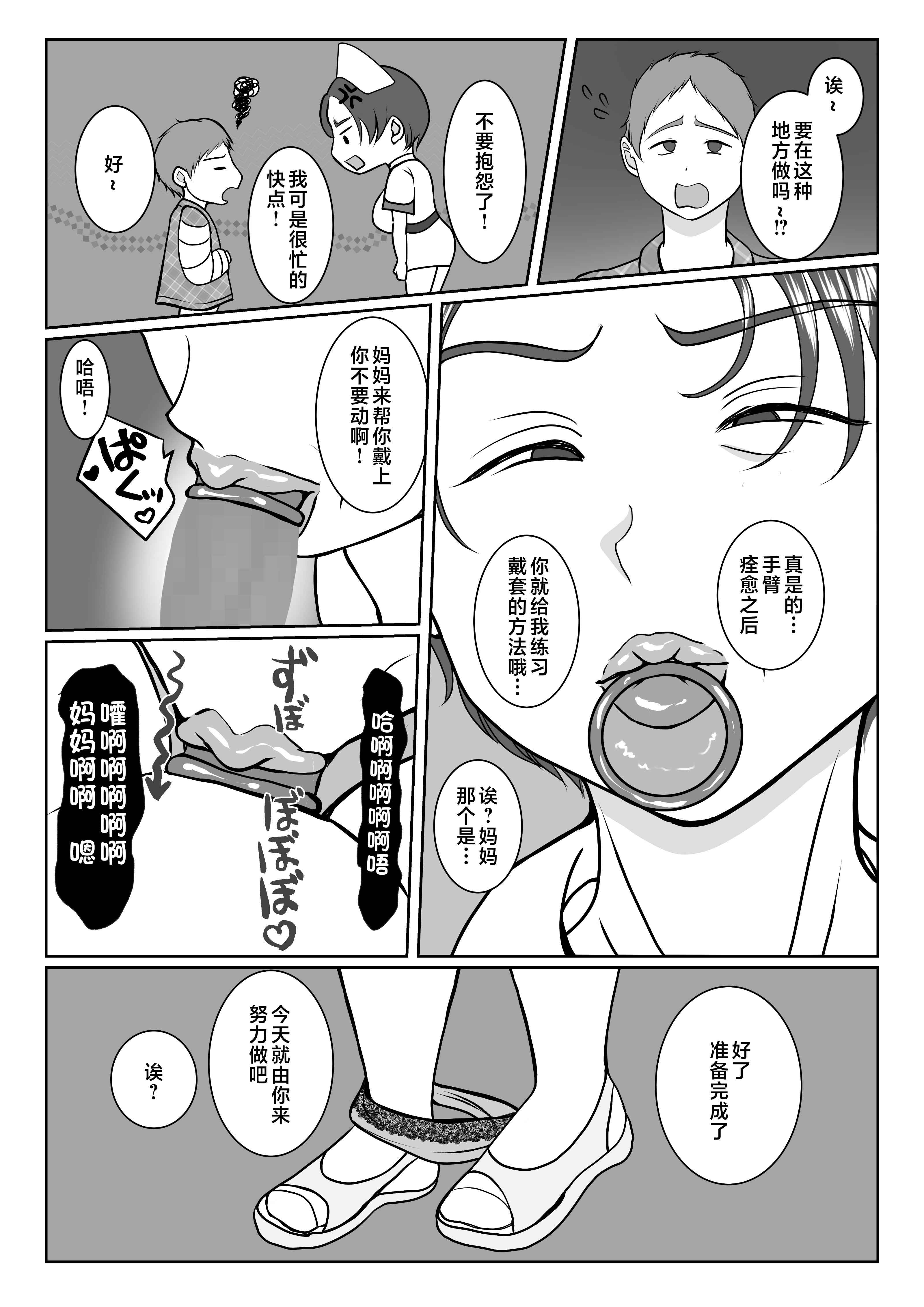 気の強〜い看護師母ちゃんが、俺の彼女になってくれた話_047