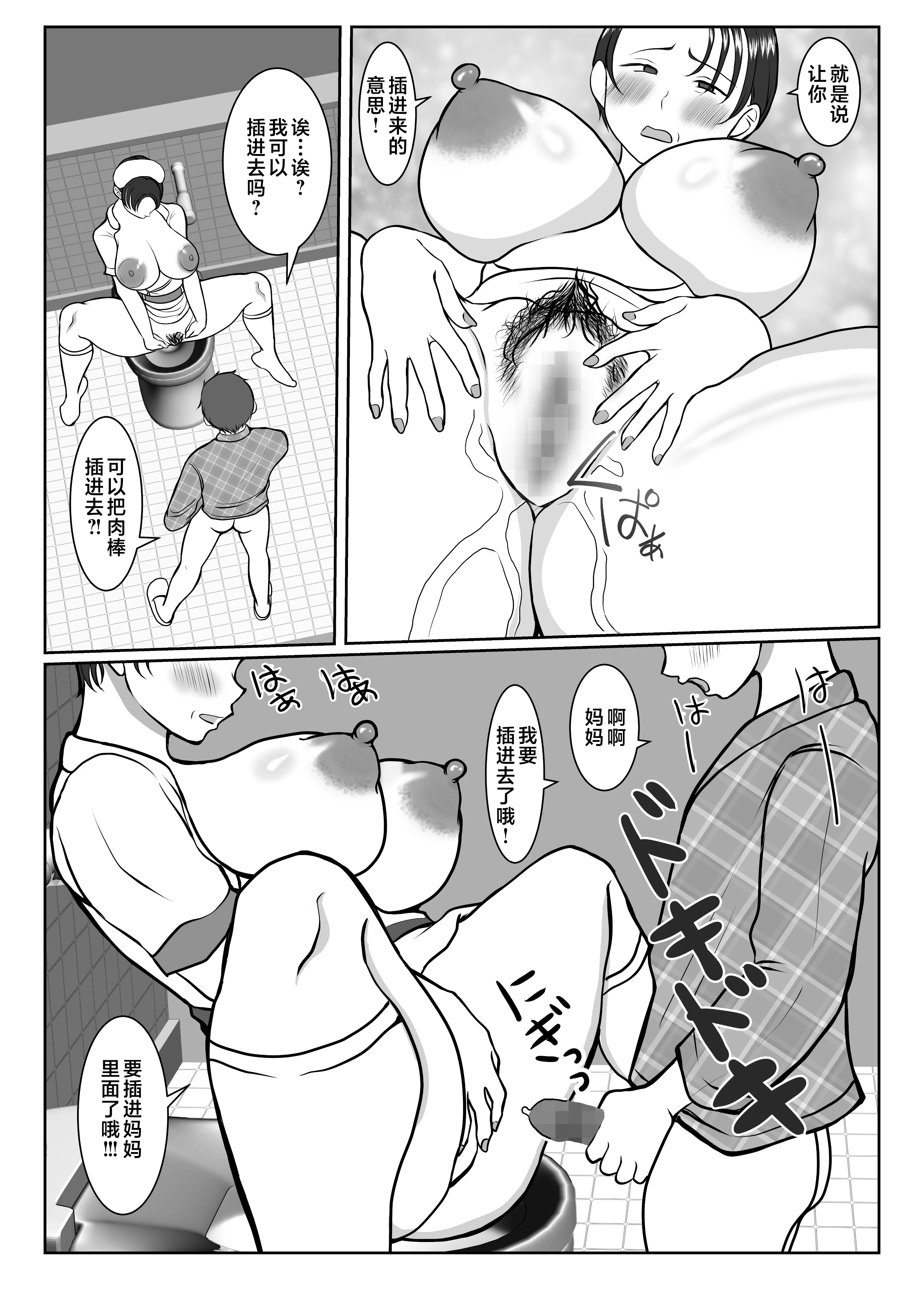 気の強〜い看護師母ちゃんが、俺の彼女になってくれた話_048