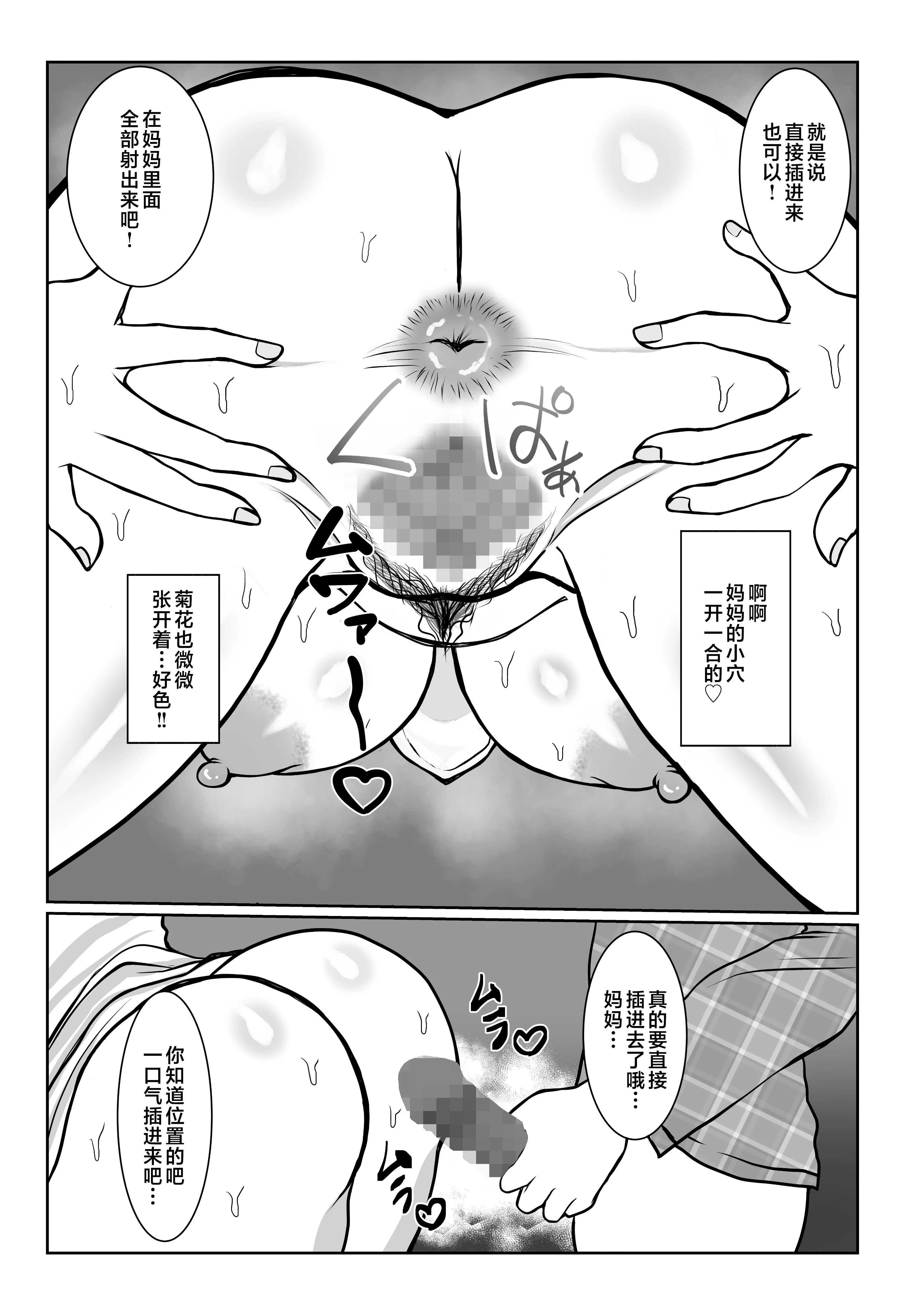 気の強〜い看護師母ちゃんが、俺の彼女になってくれた話_055