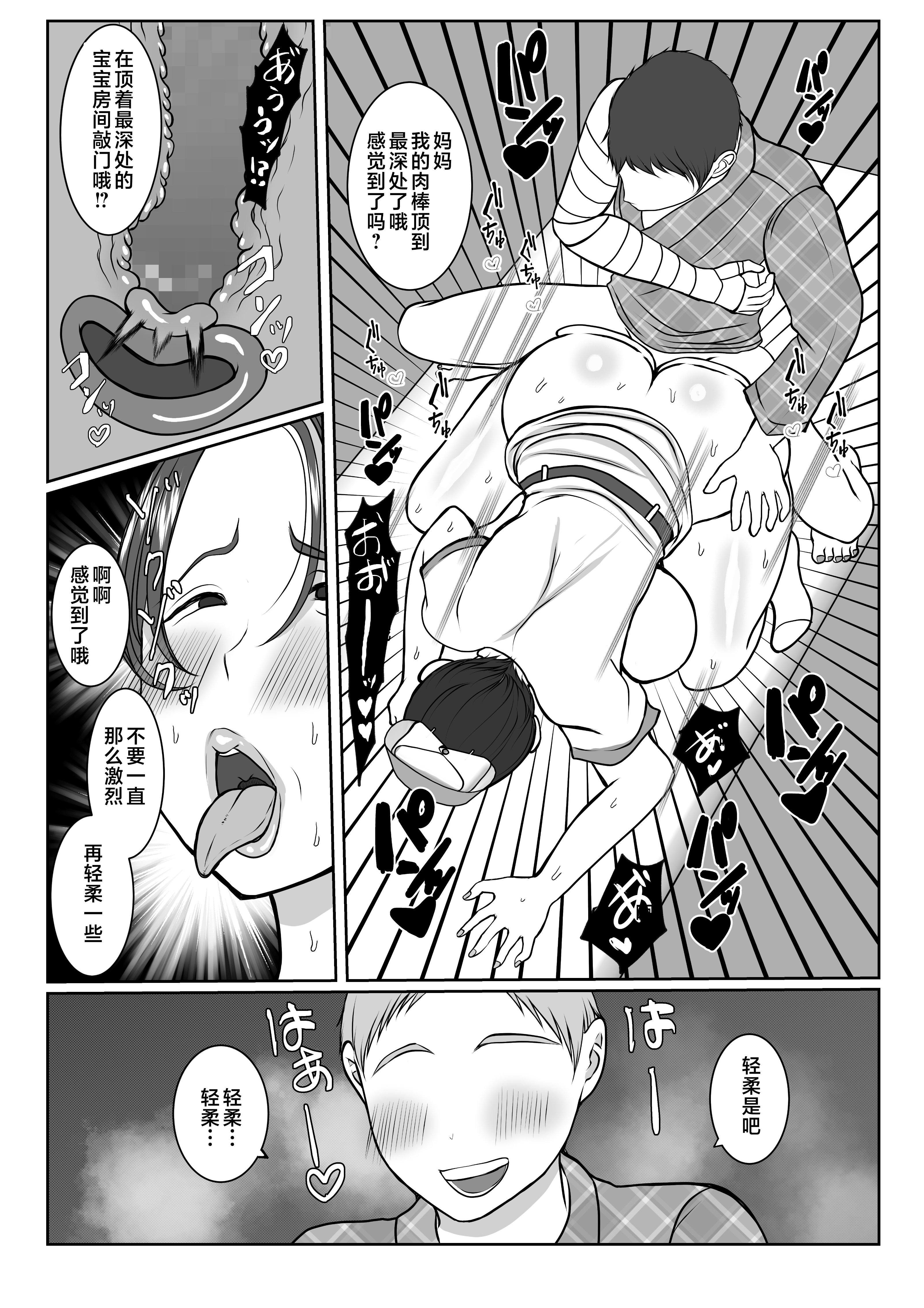 気の強〜い看護師母ちゃんが、俺の彼女になってくれた話_059