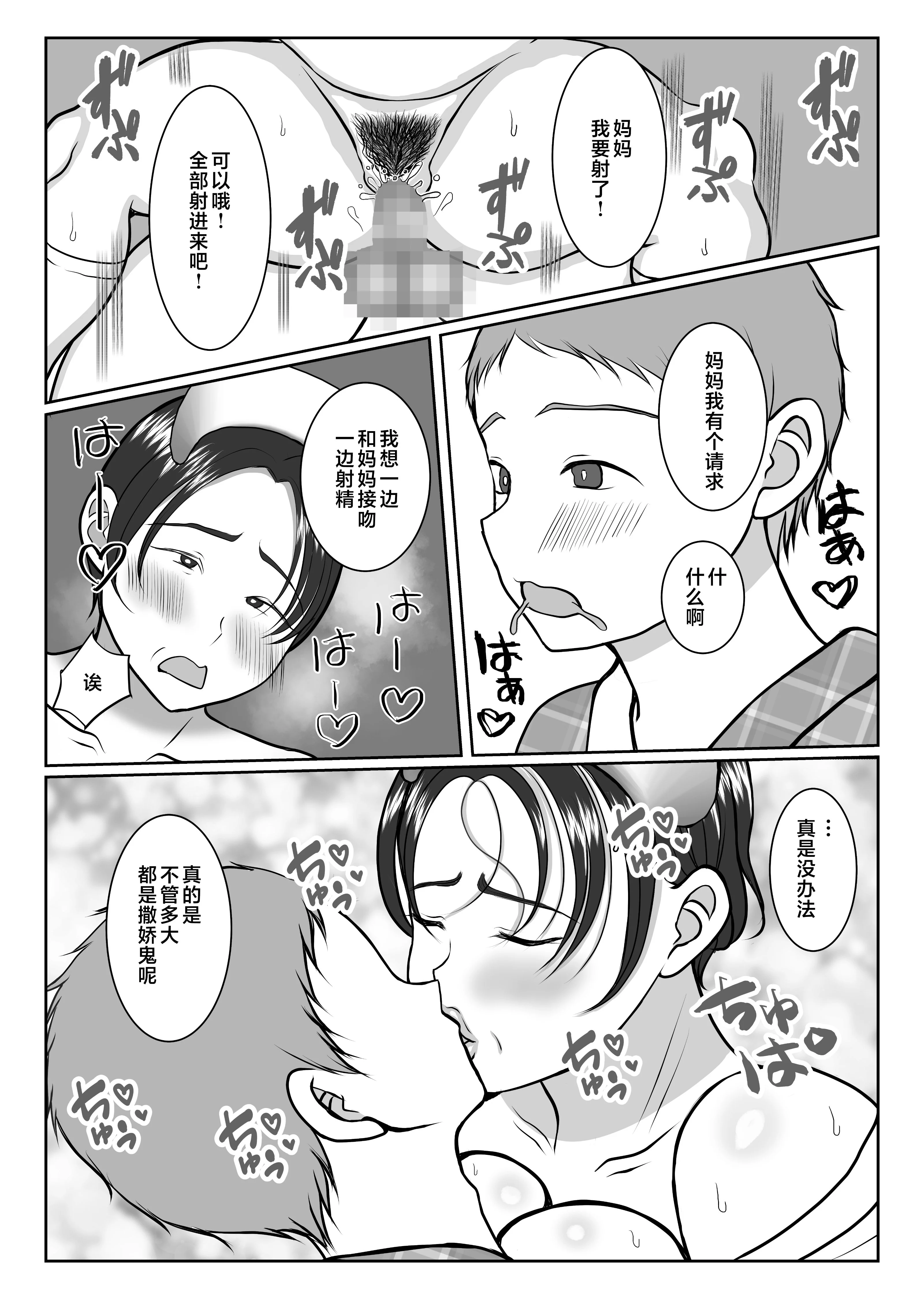 気の強〜い看護師母ちゃんが、俺の彼女になってくれた話_068