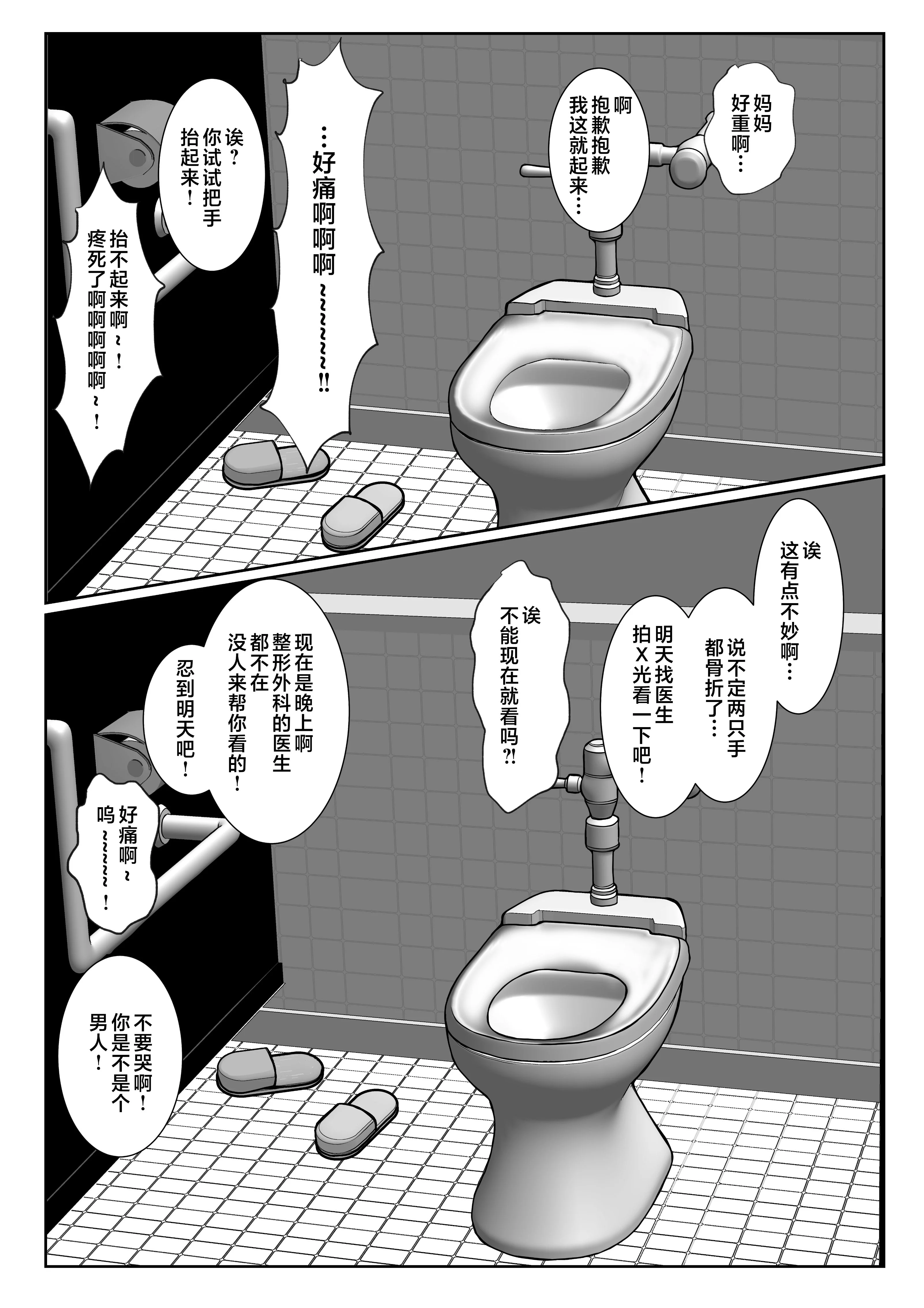 気の強〜い看護師母ちゃんが、俺の彼女になってくれた話_071