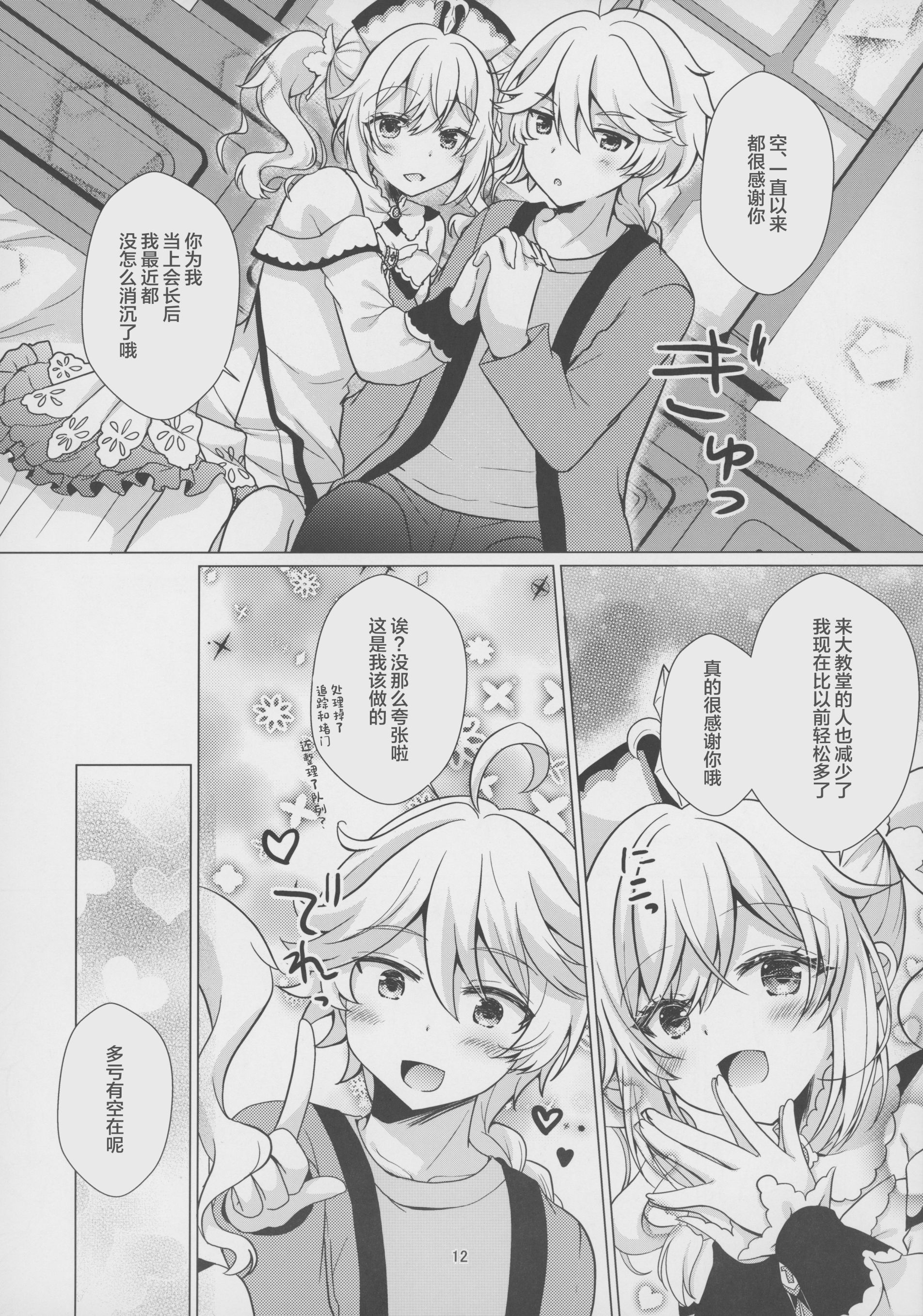 11