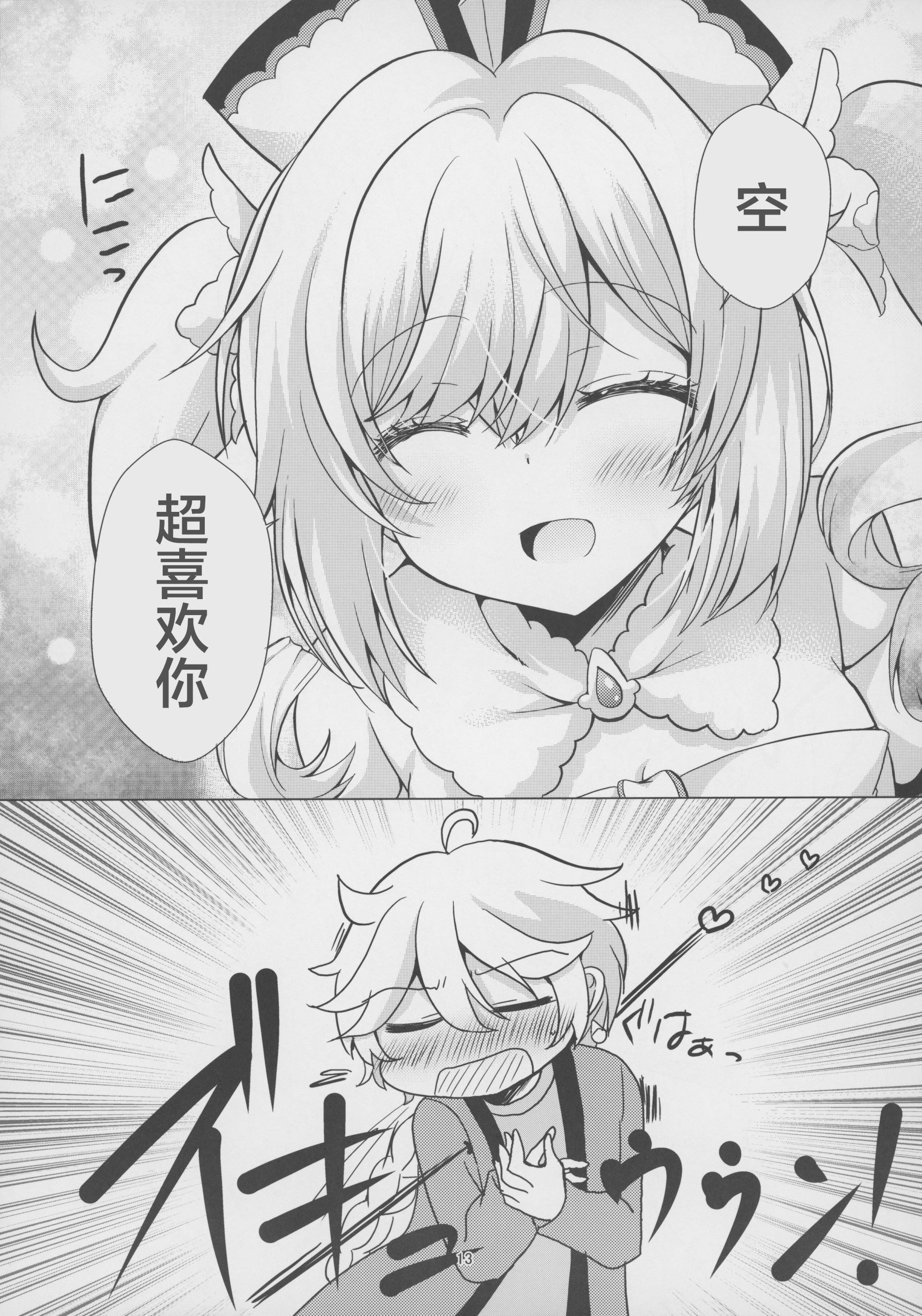 12