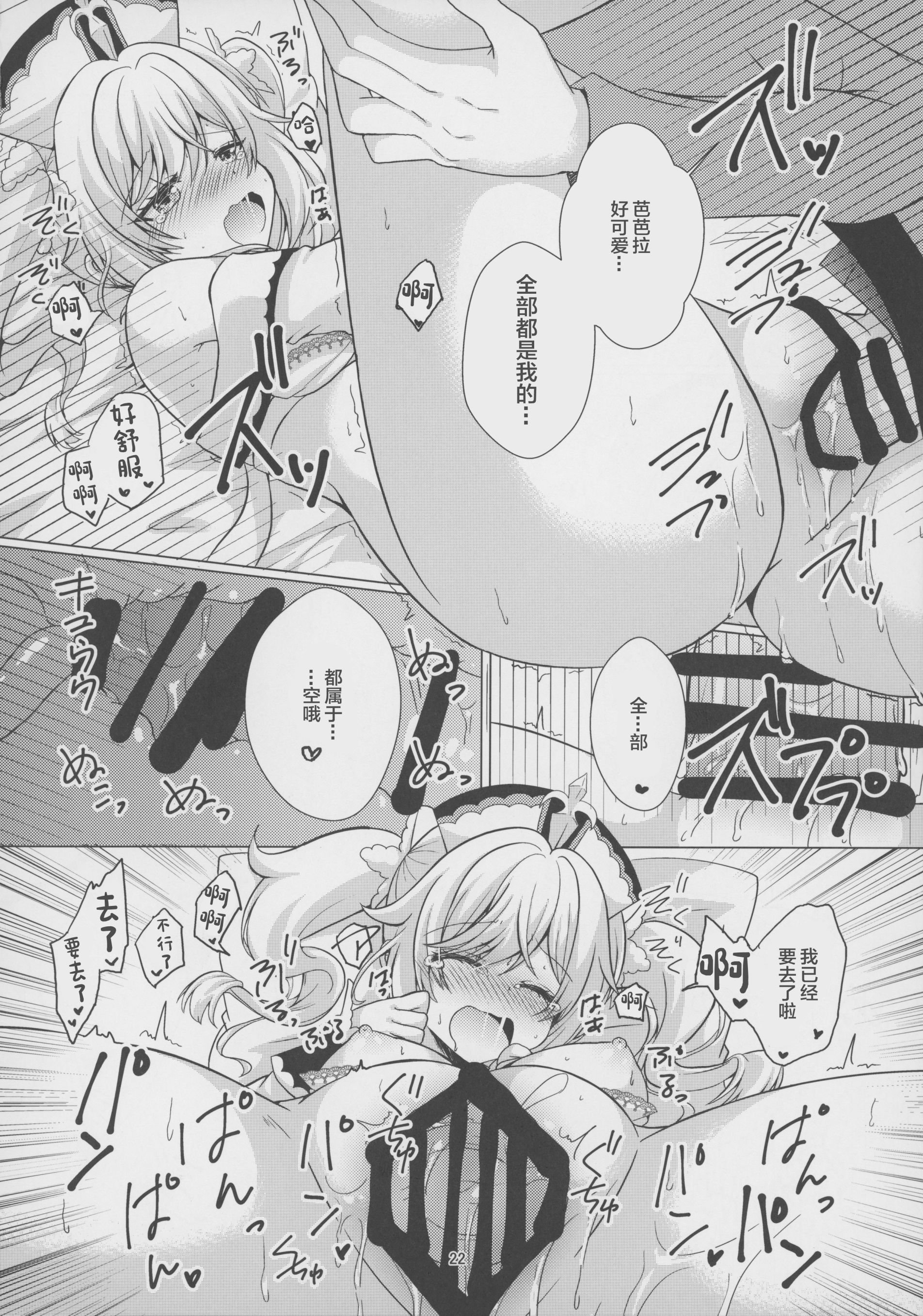 21