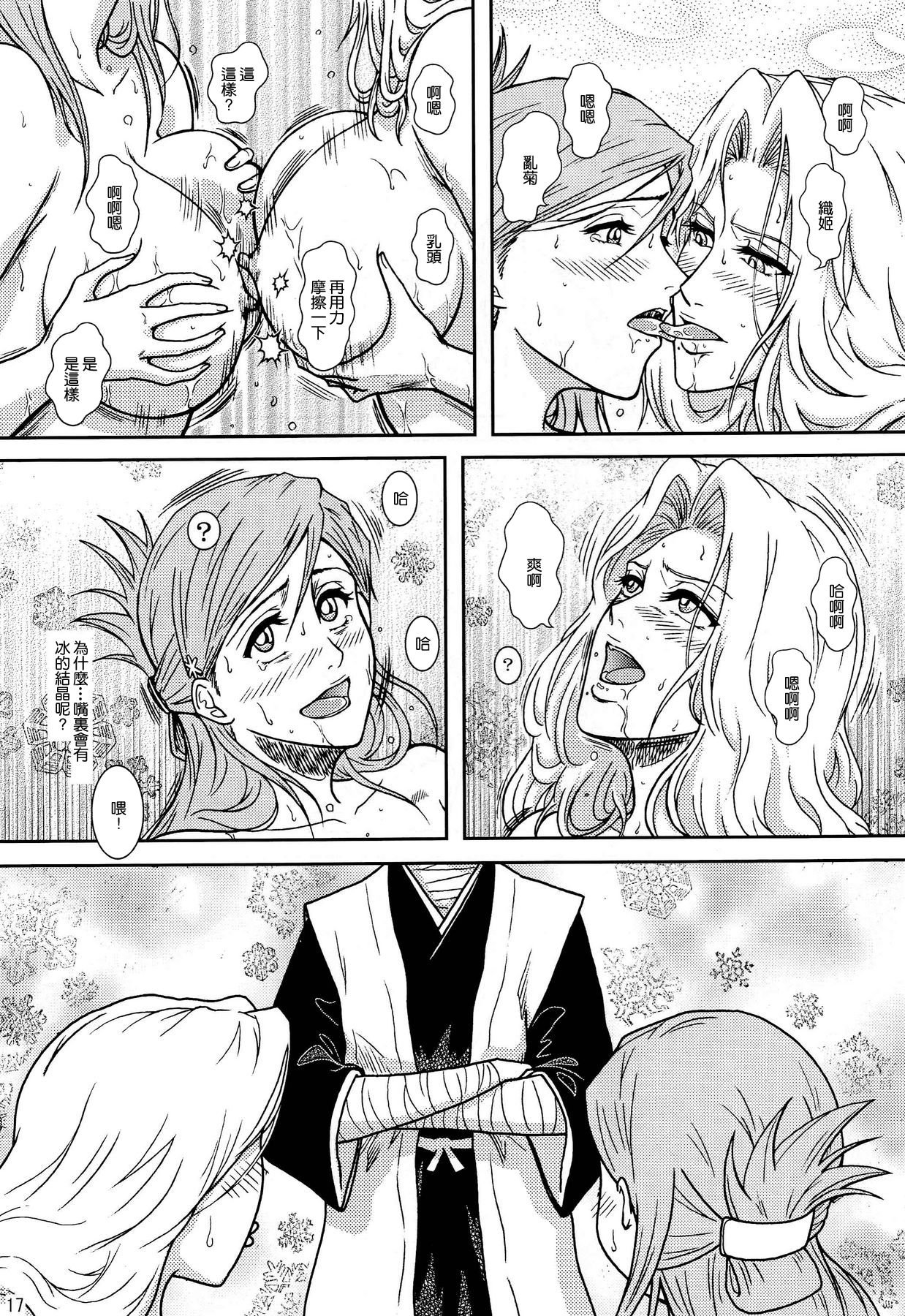 Shinigami_Onsen_14