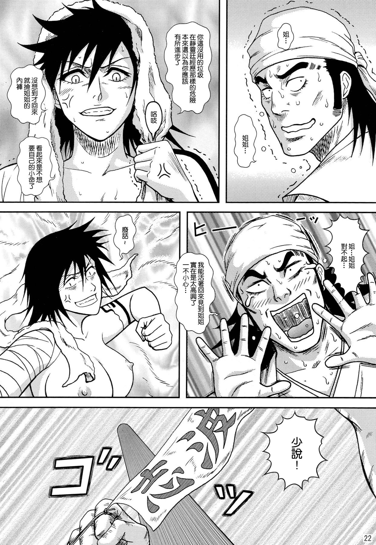 Shinigami_Onsen_19