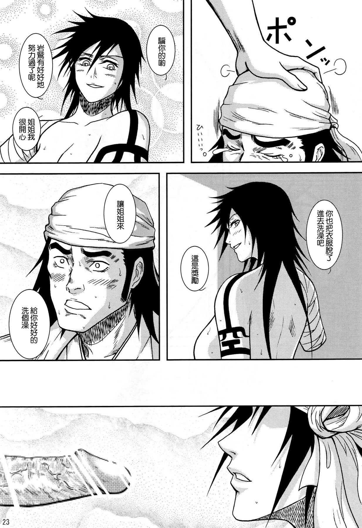 Shinigami_Onsen_20