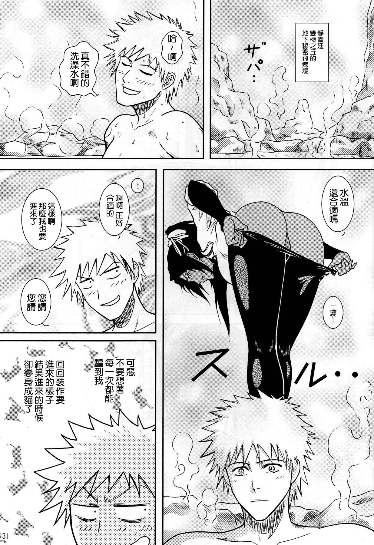 Shinigami_Onsen_28