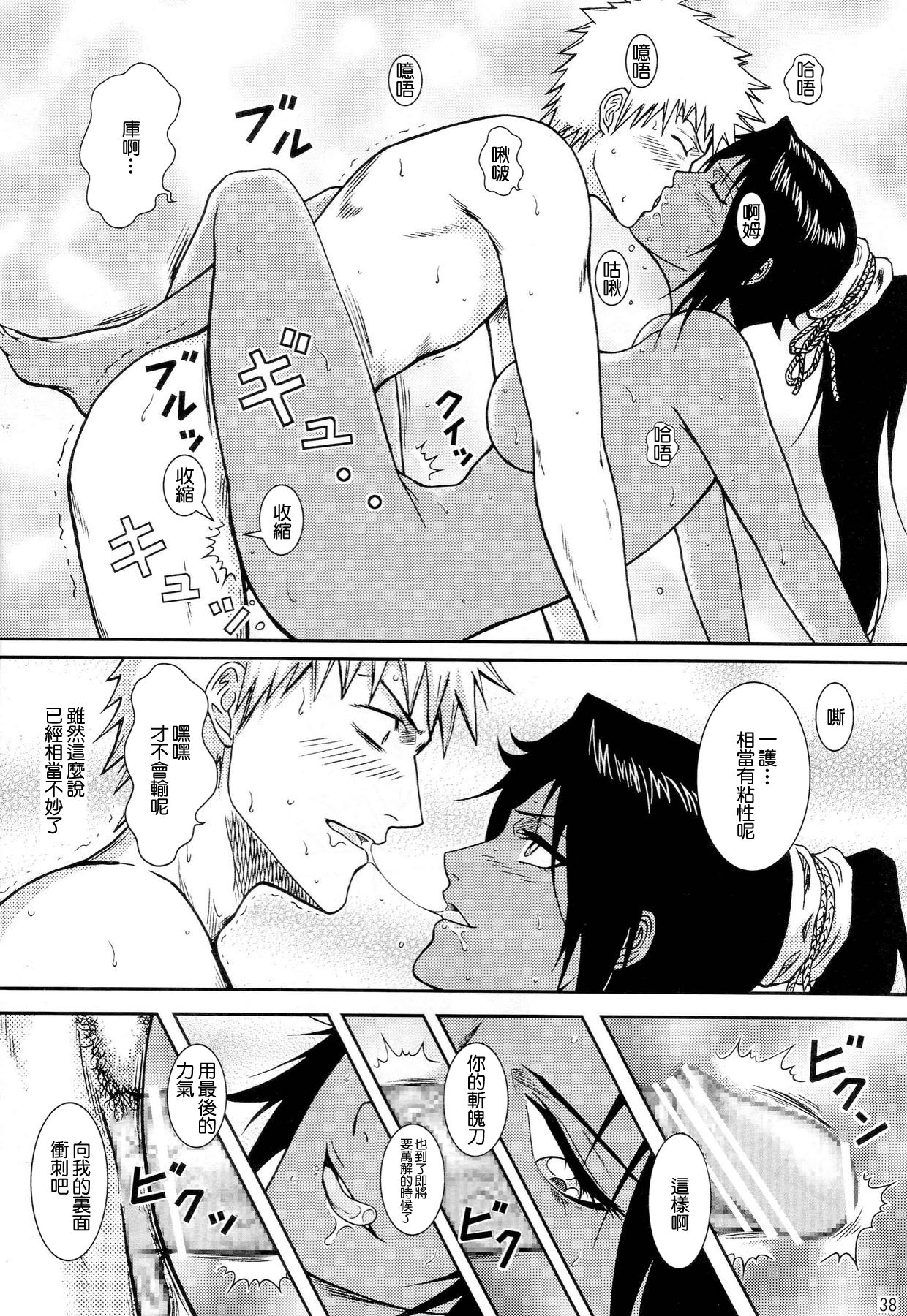 Shinigami_Onsen_35