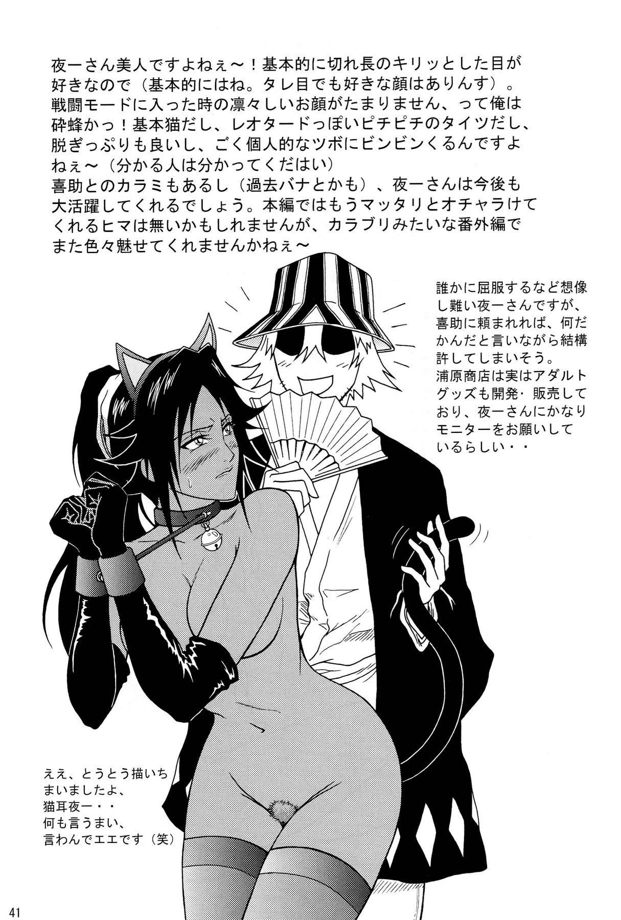 Shinigami_Onsen_38