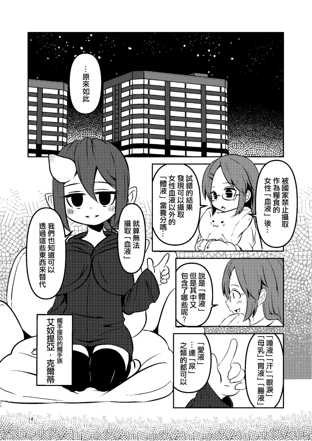13