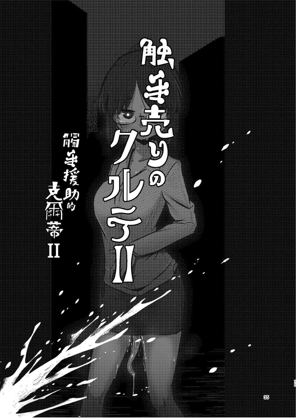 34