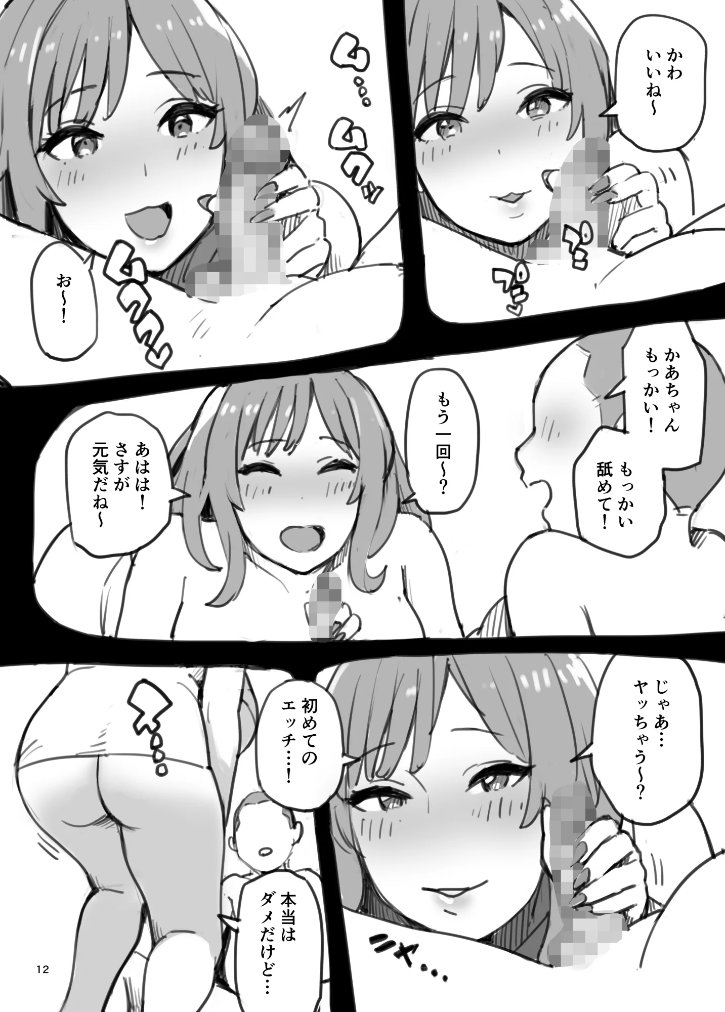12