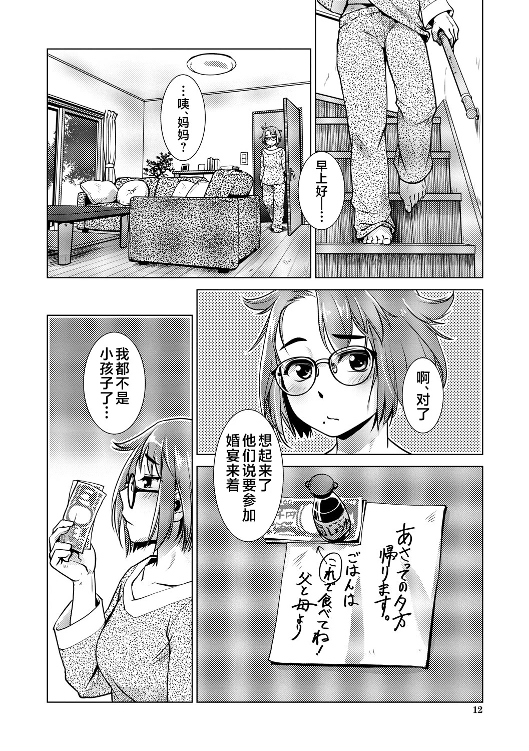 012
