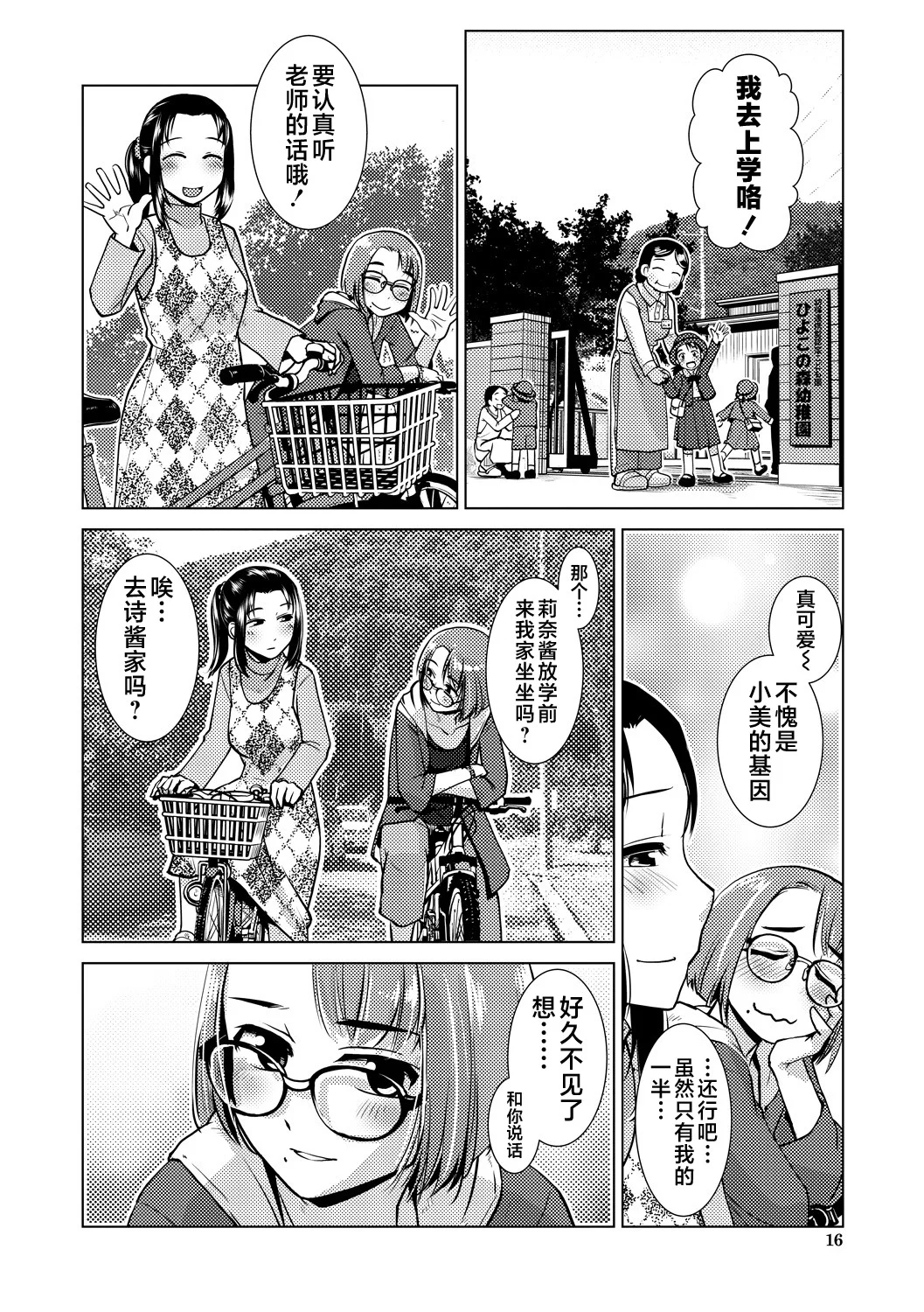 016