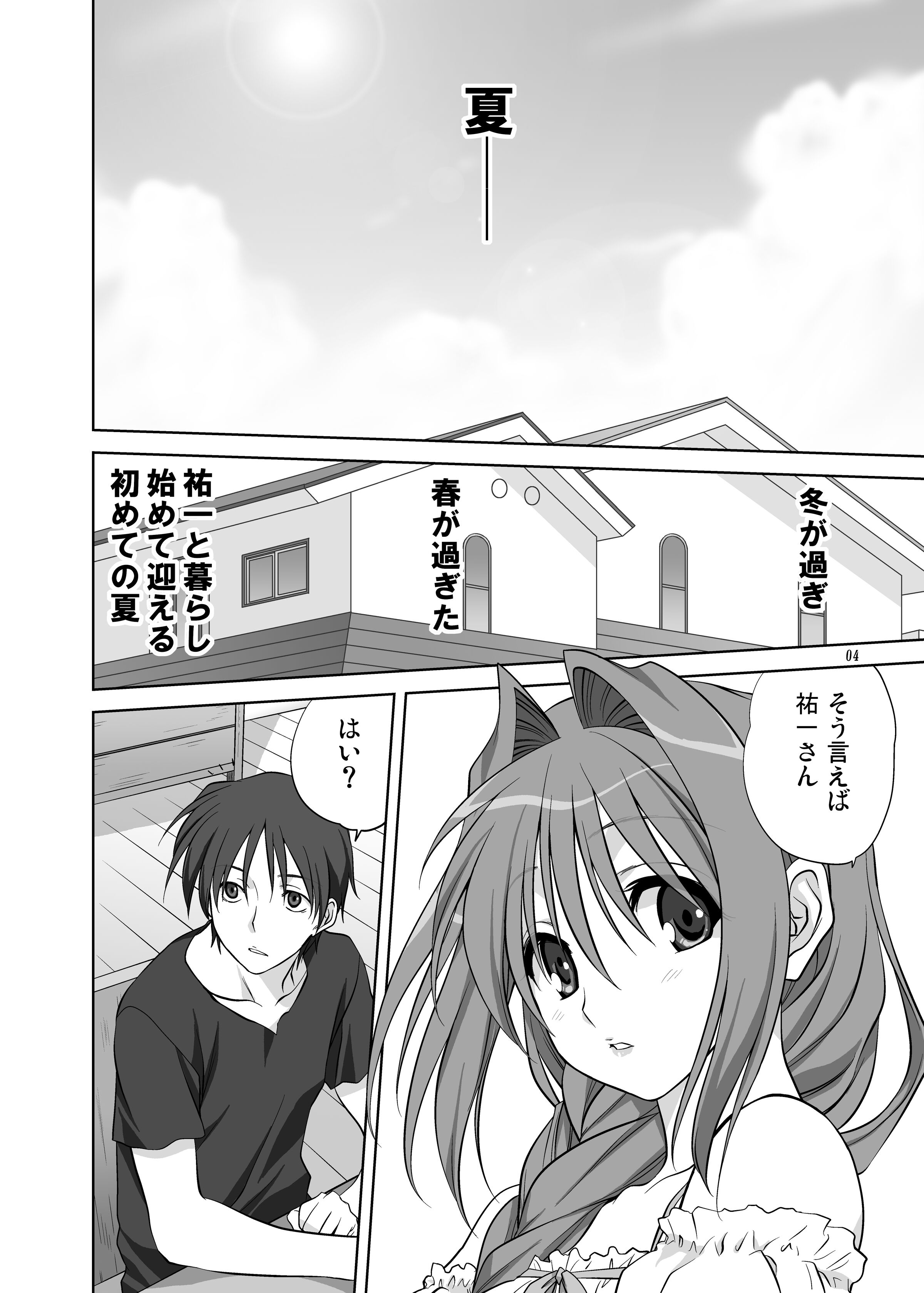 08-03