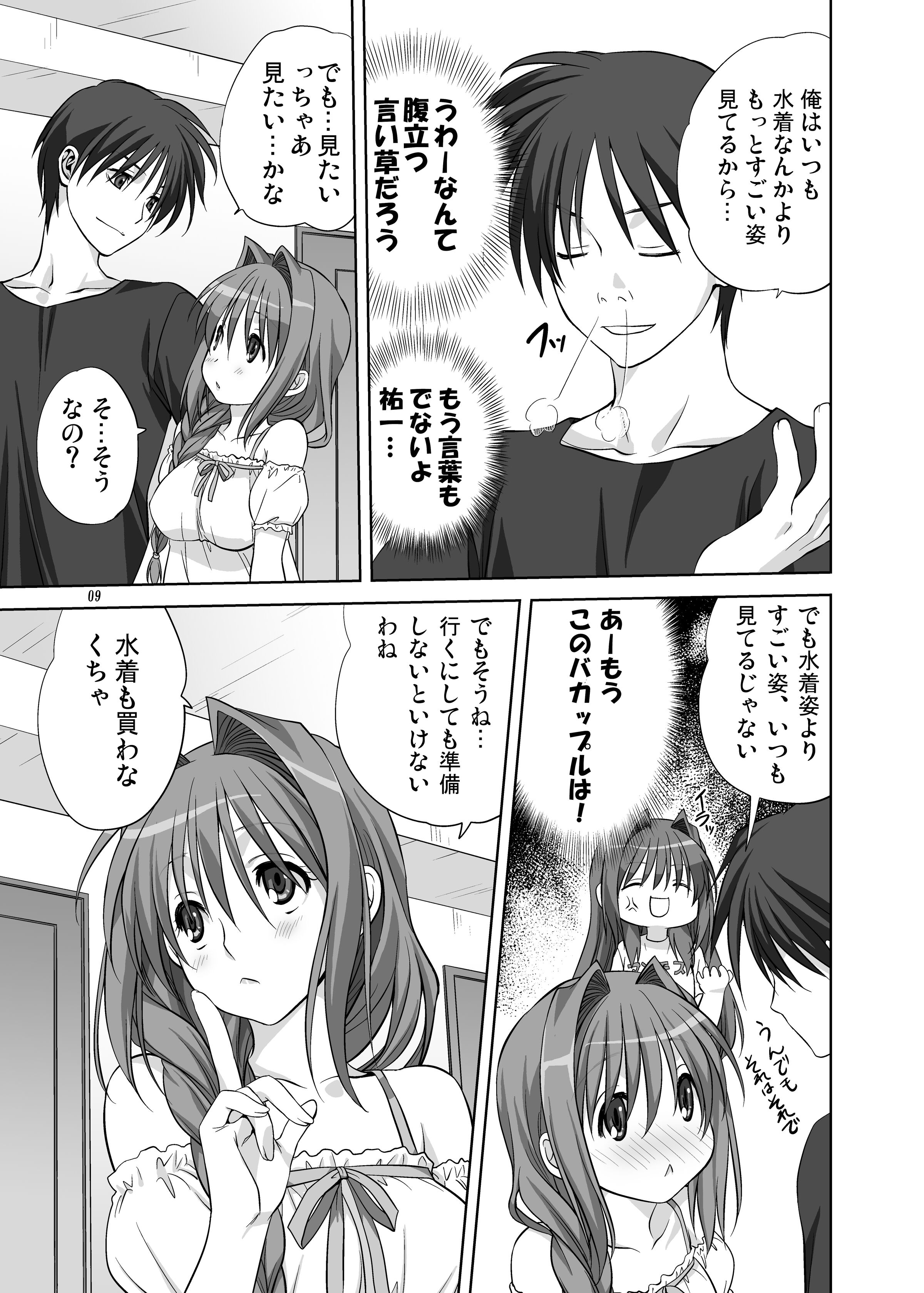 08-08