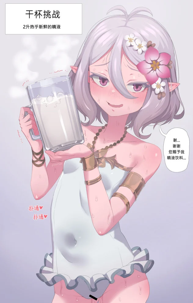 195_069_Kokkoro_Gokkun_2022_08_30_p007_Fanbox