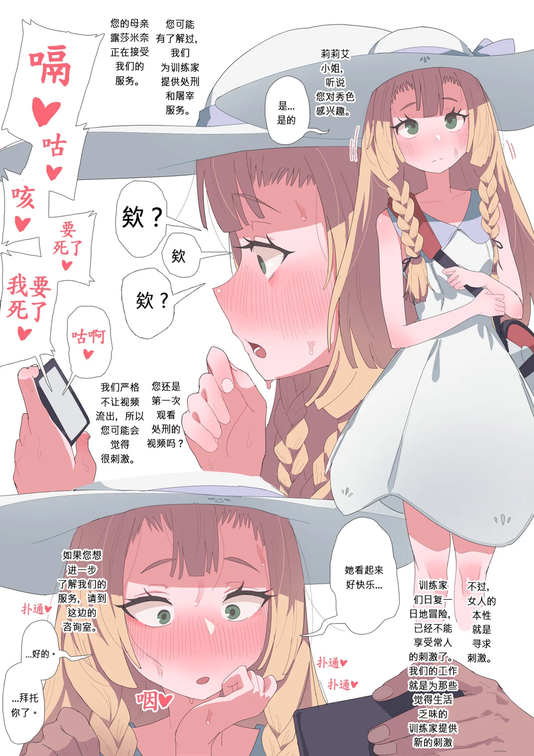 209_073_Happy_End_Lillie_2022_12_31_p026_Fanbox