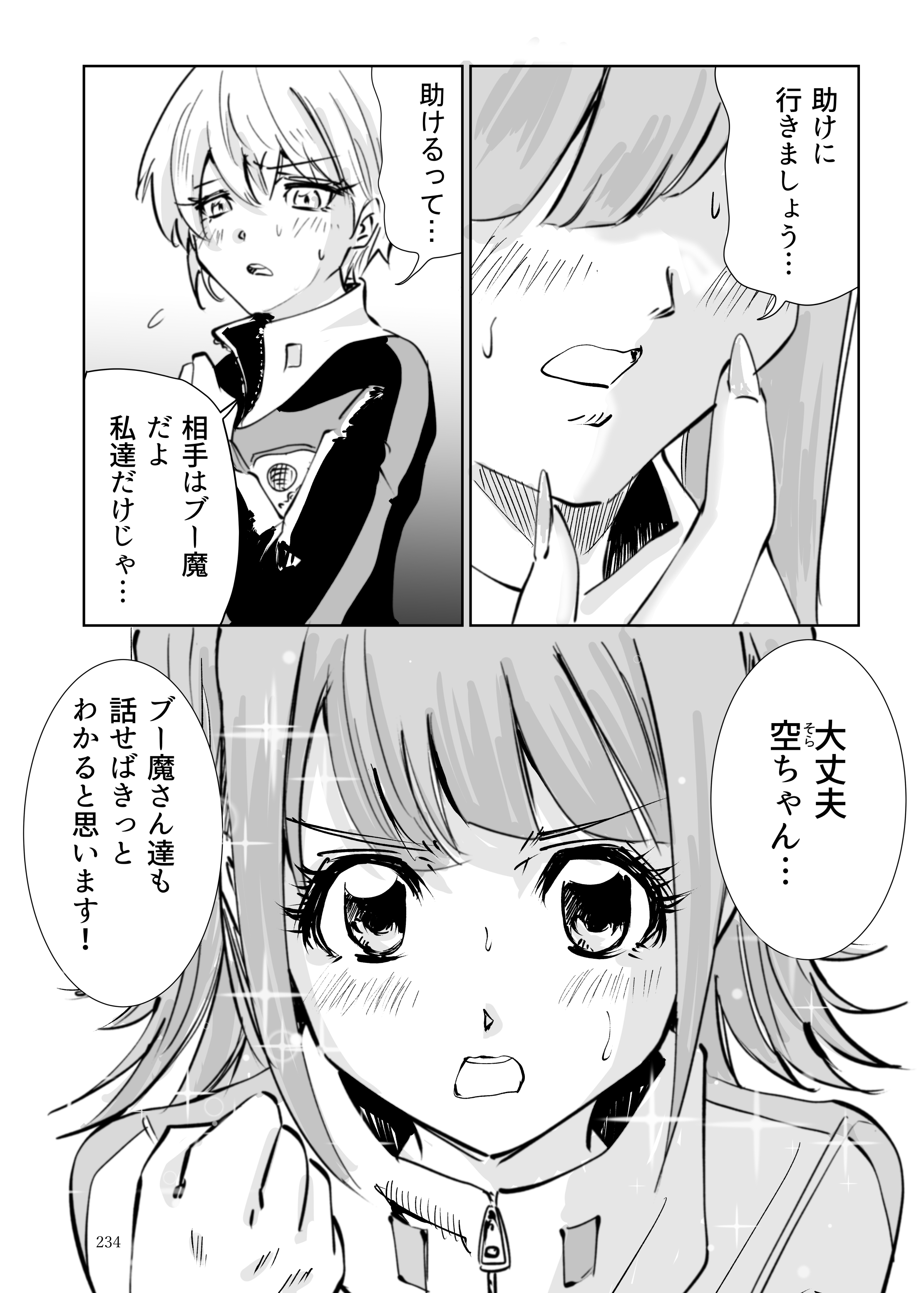 233