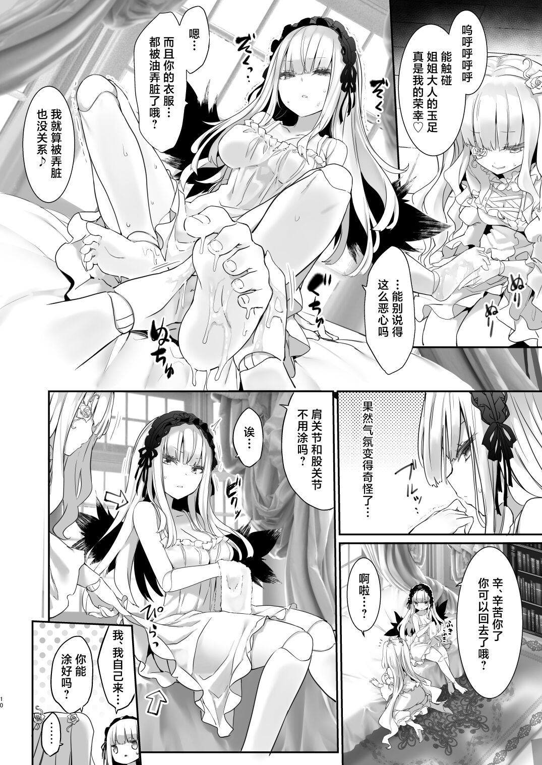 10