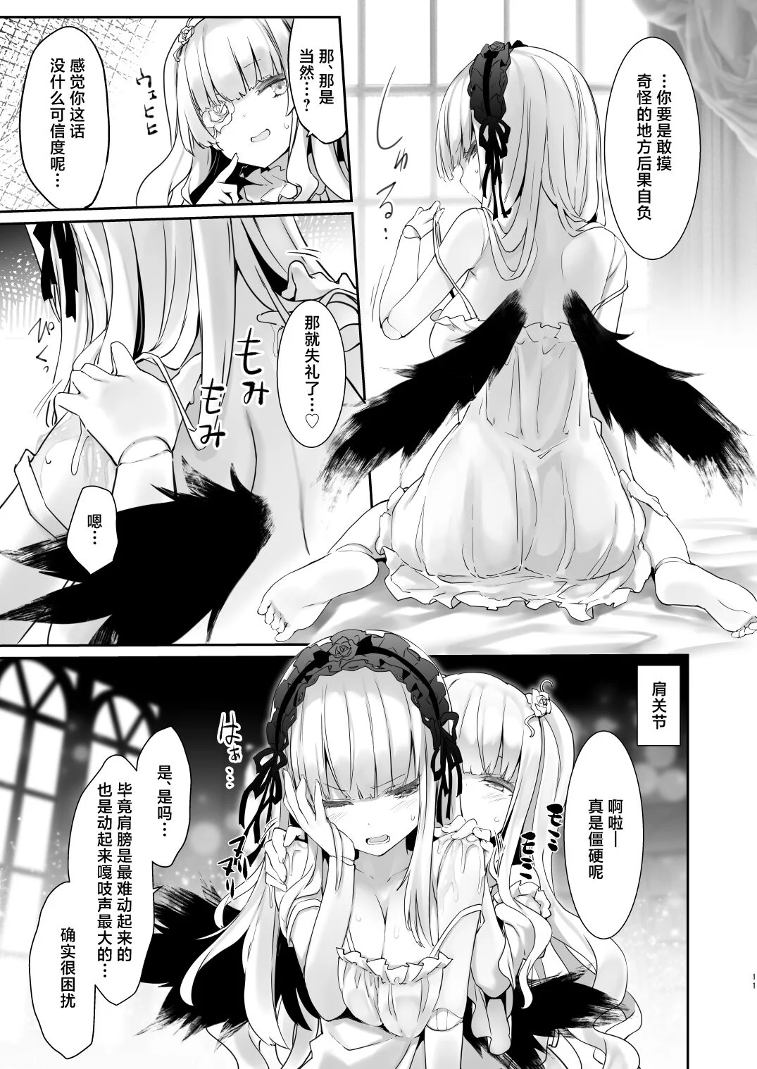 11