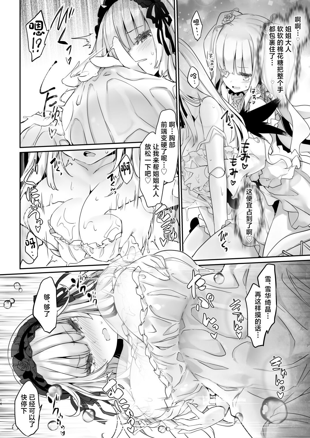 14