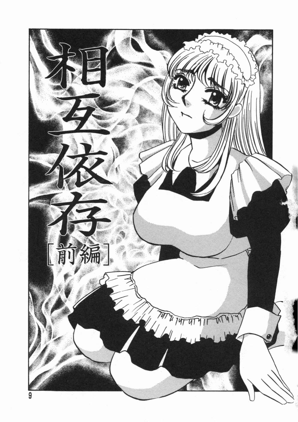 009_Page_9_Ruirui_009