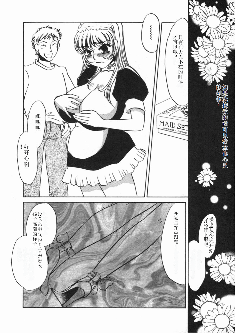 018_Page_18_Ruirui_018