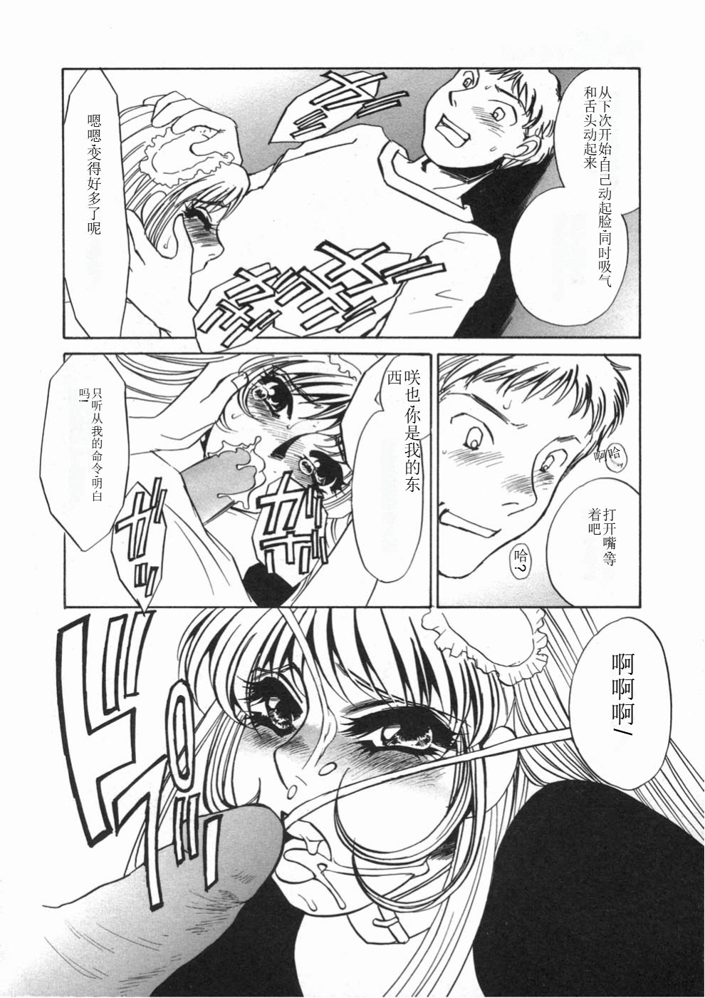 024_Page_24_Ruirui_024