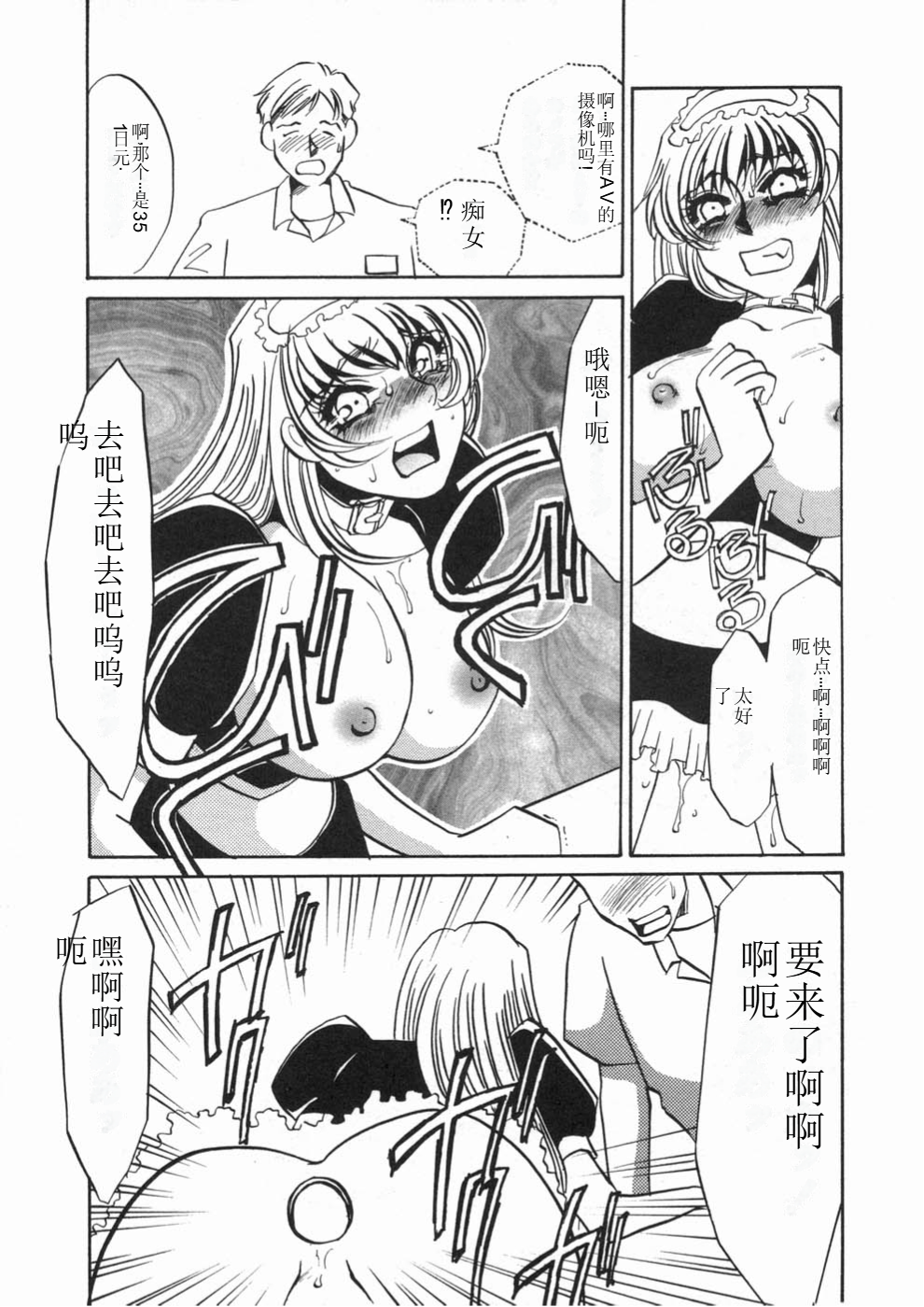 037_Page_37_Ruirui_037