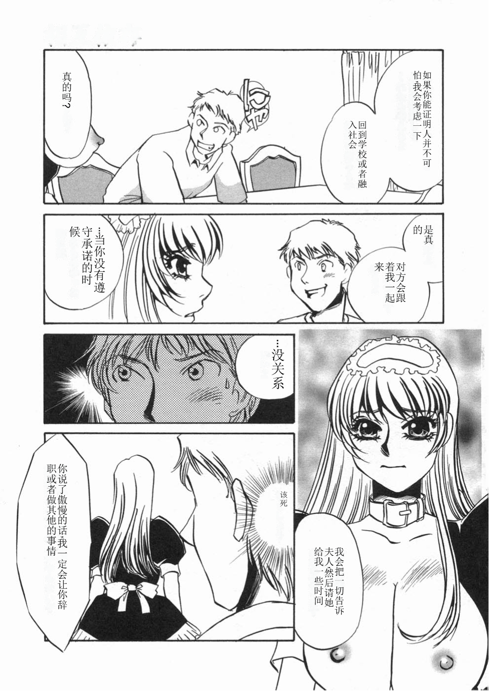 039_Page_39_Ruirui_039