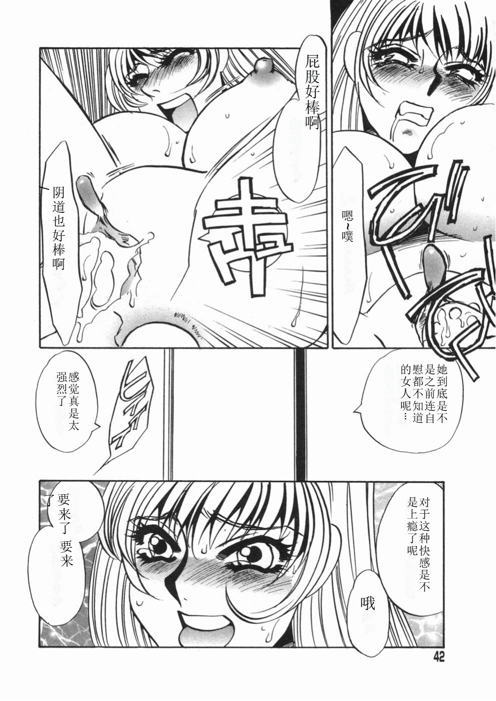 042_Page_42_Ruirui_042