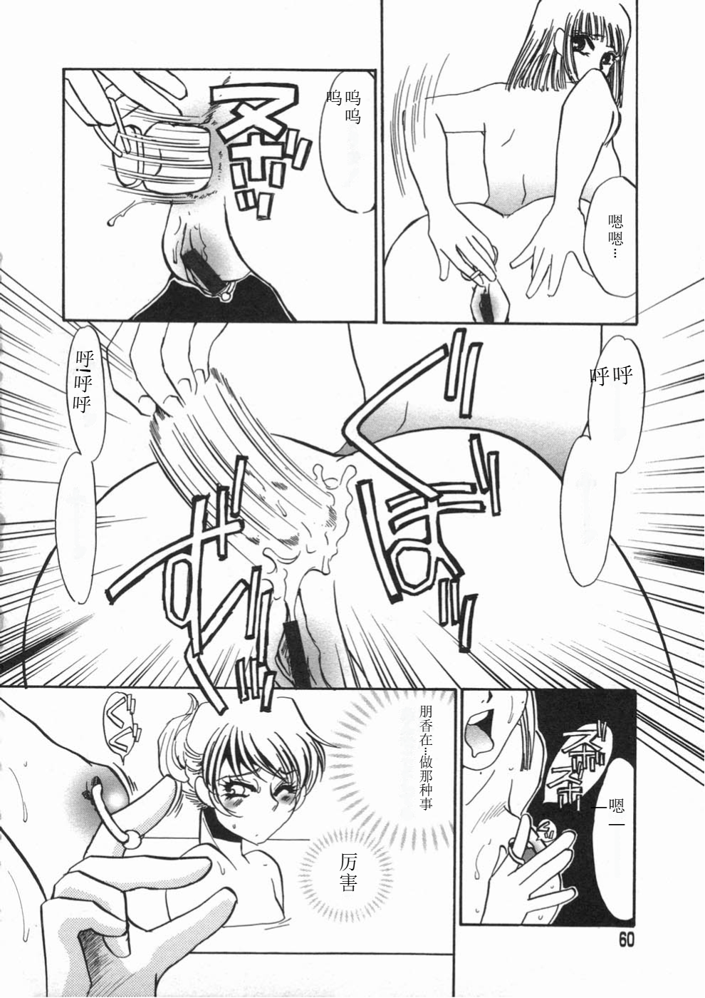 060_Page_60_Ruirui_060